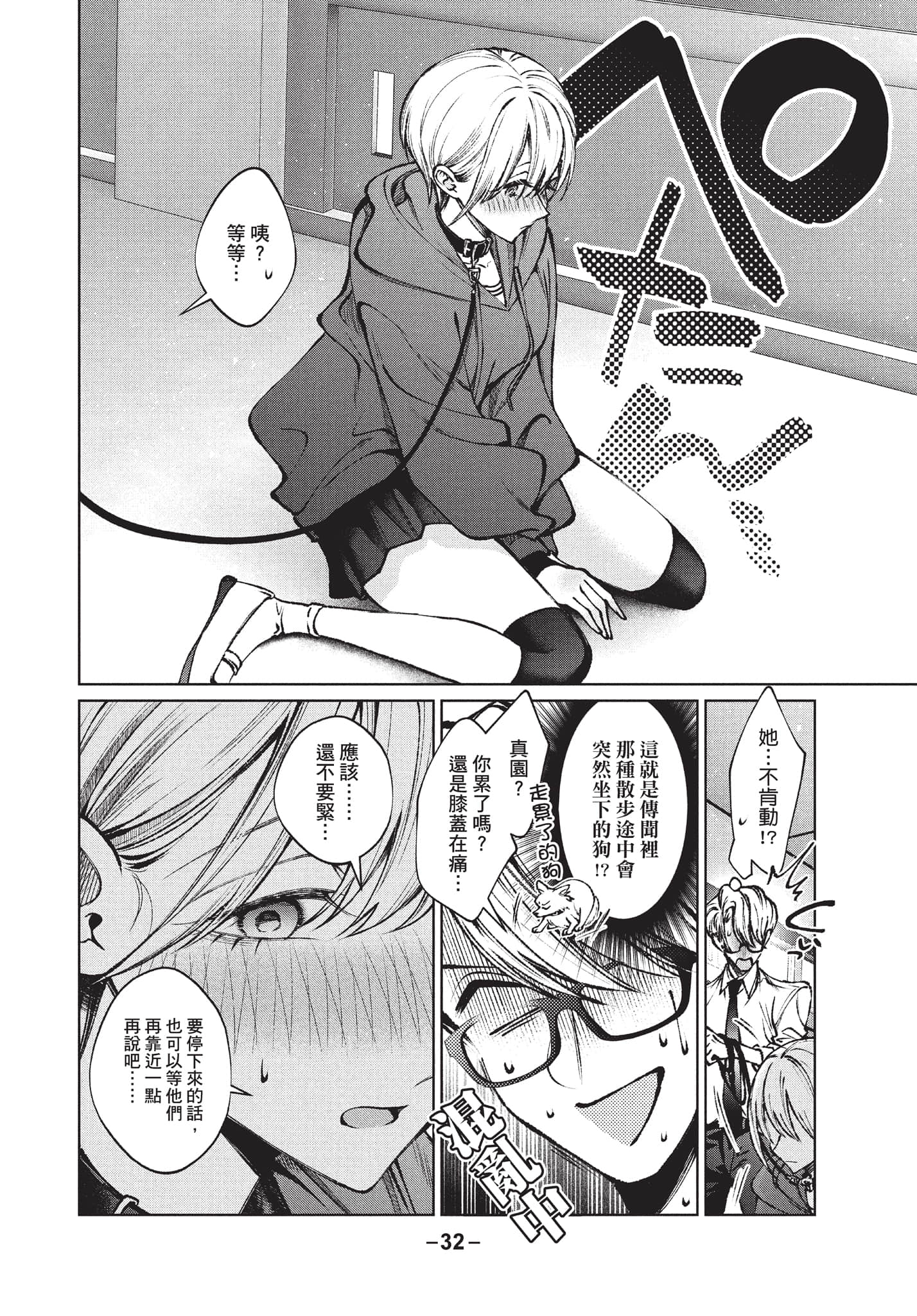 第 33 页