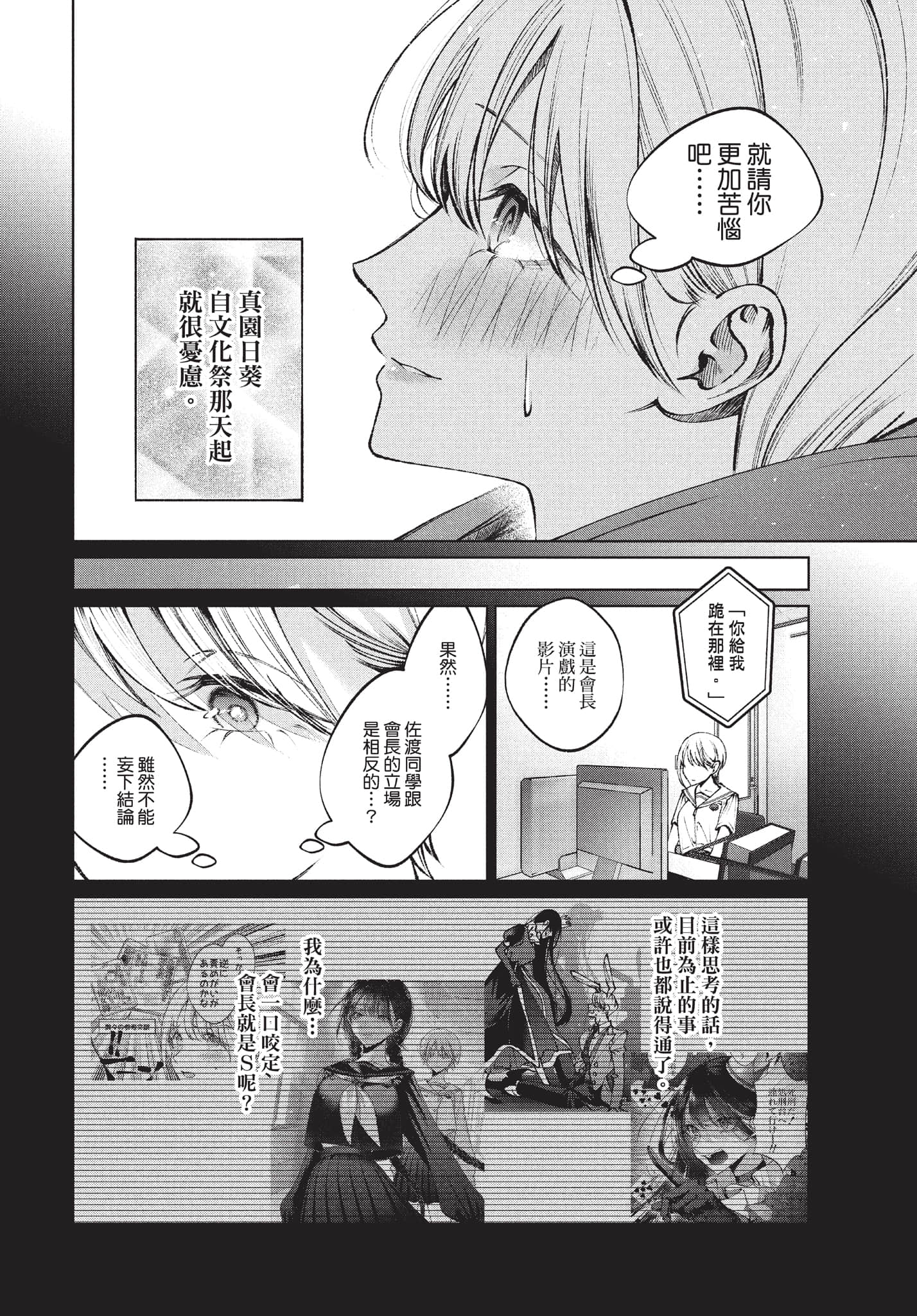 第 37 页