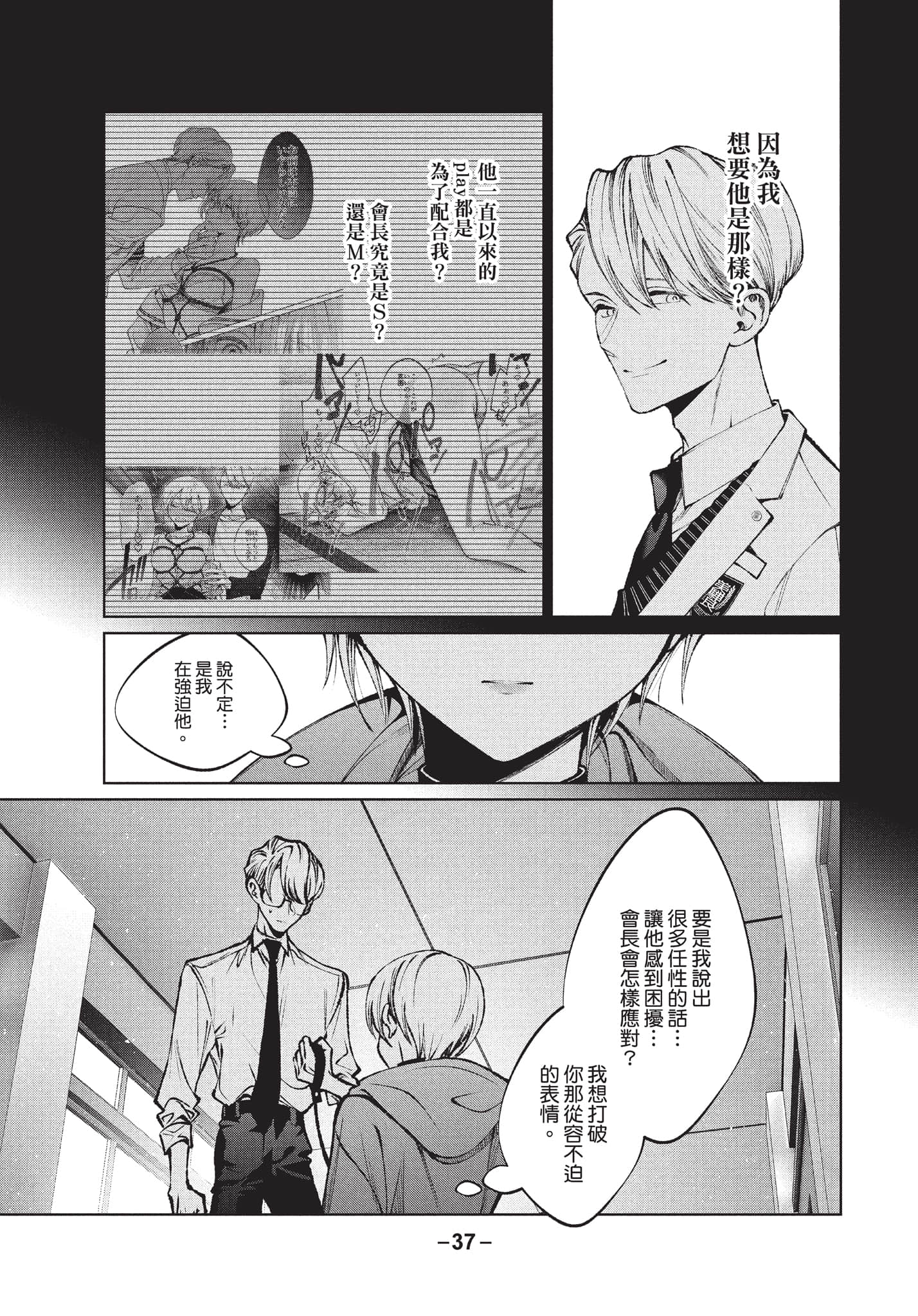 第 38 页