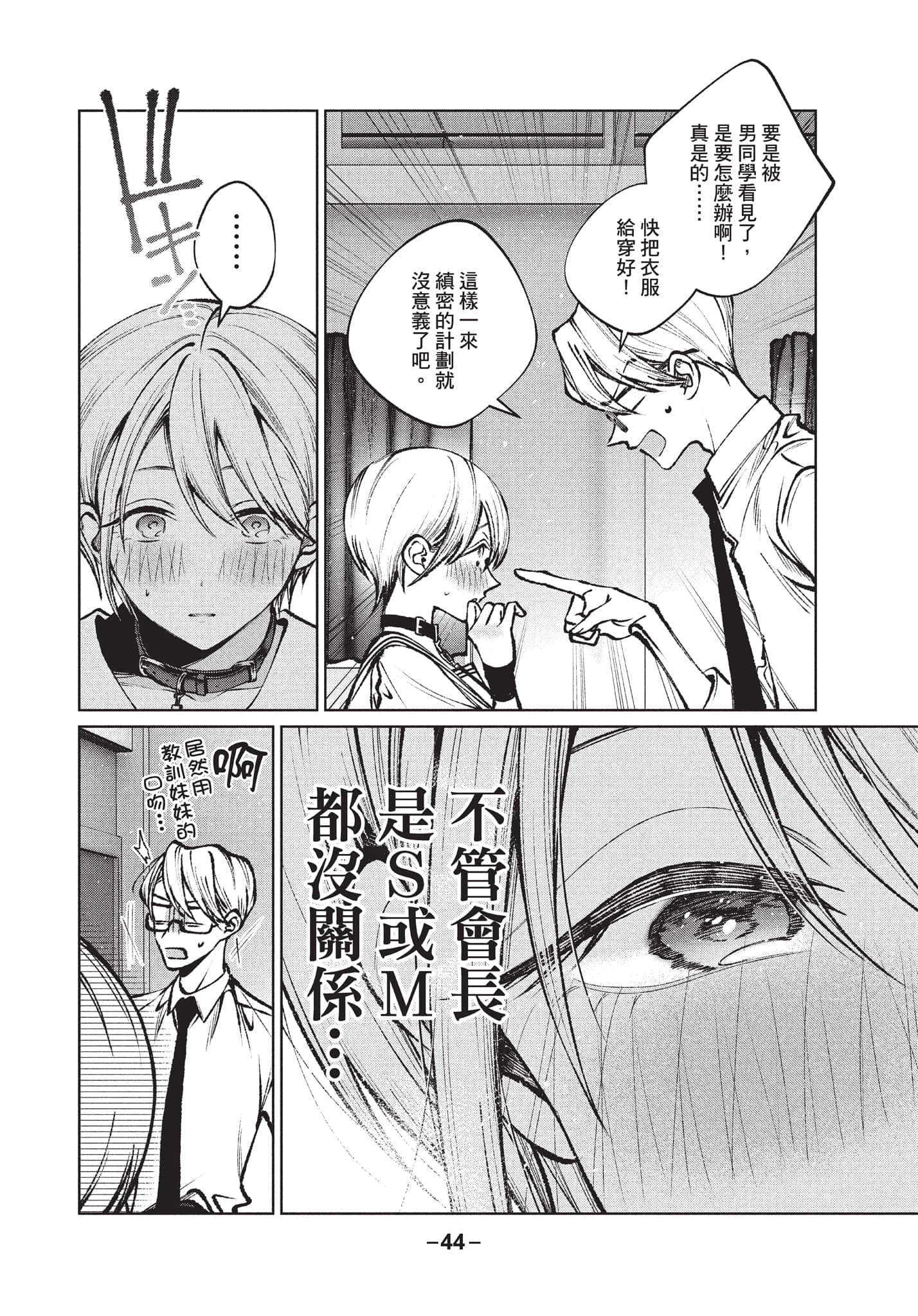 第 45 页