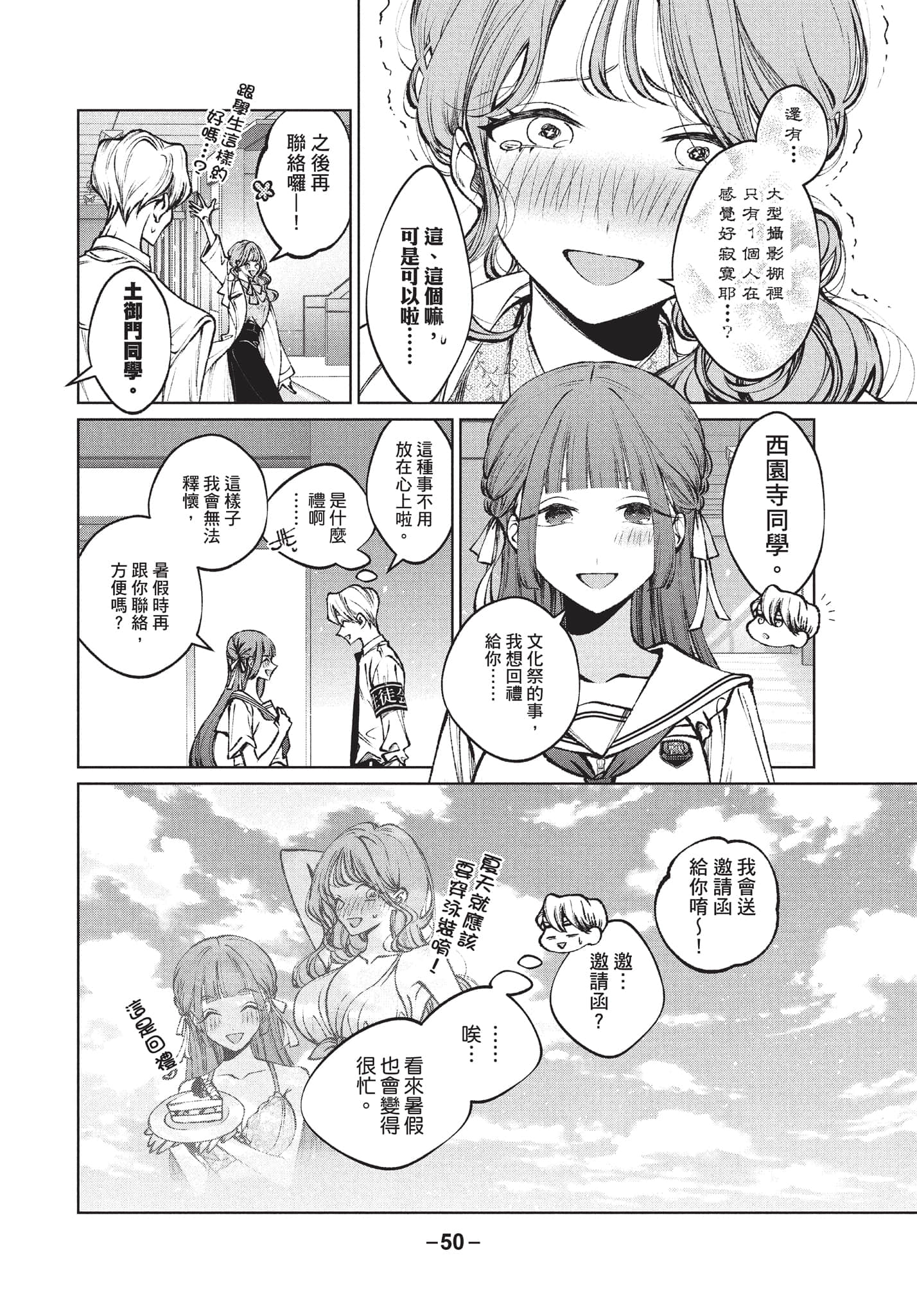 第 51 页