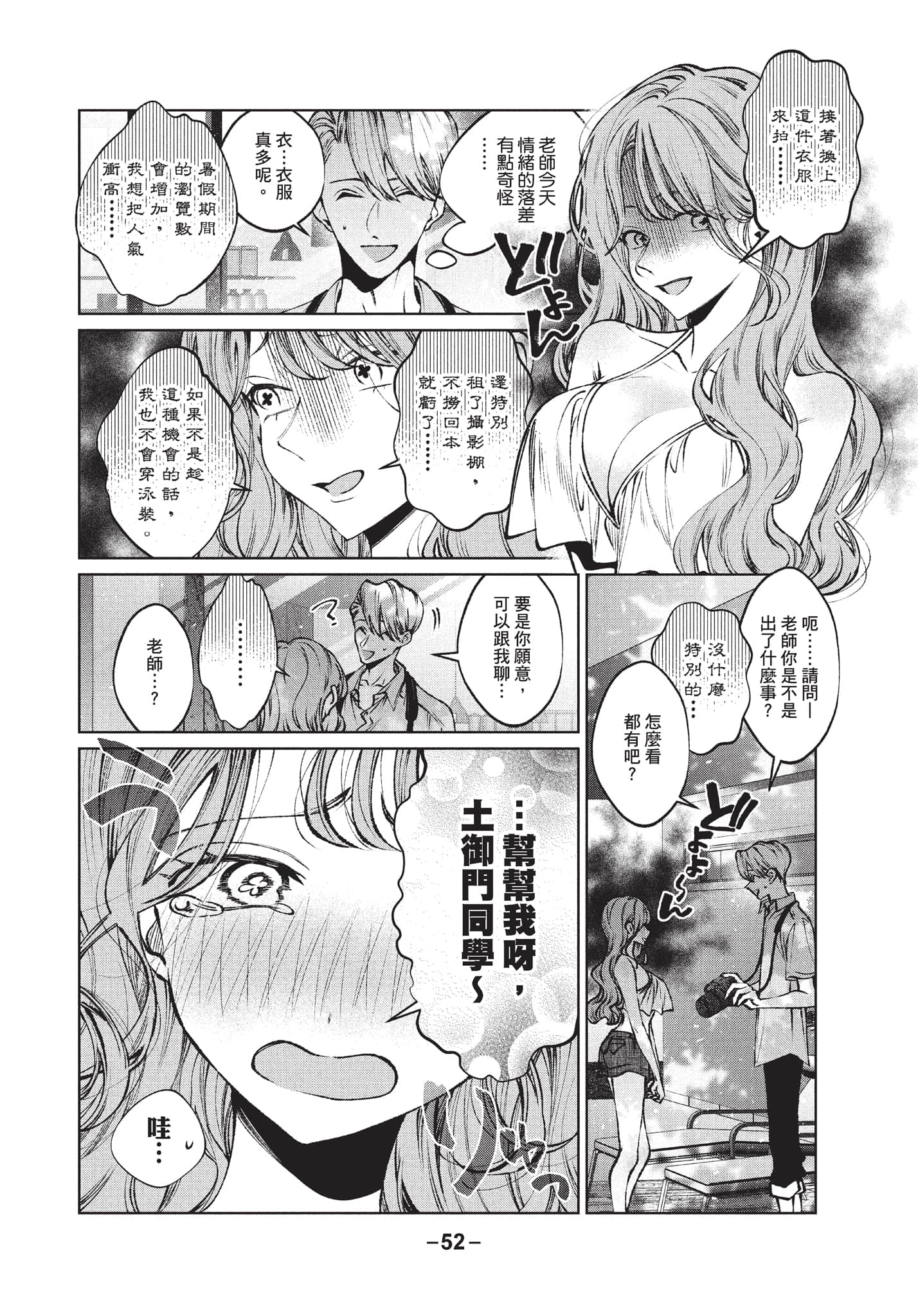 第 53 页