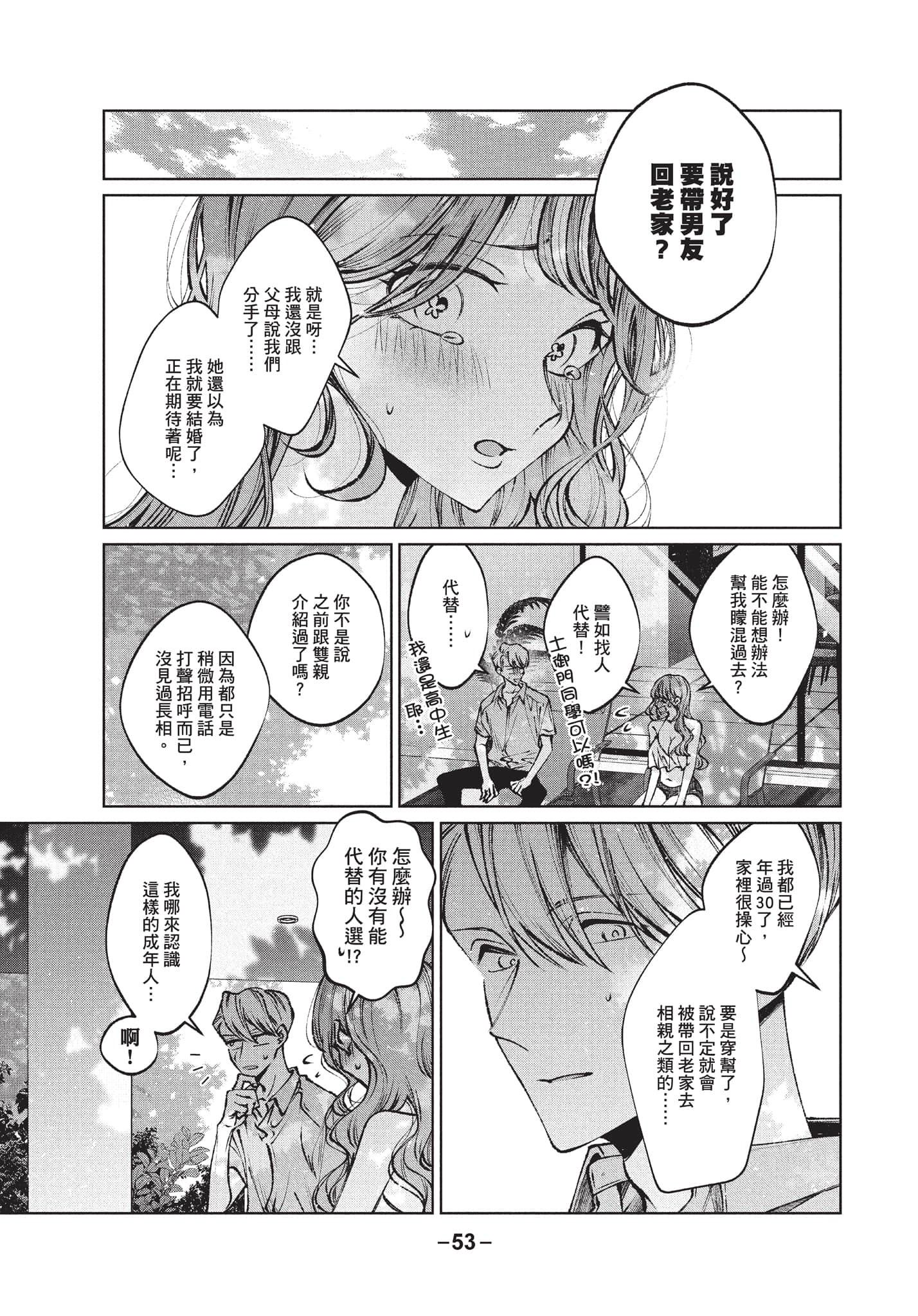 第 54 页