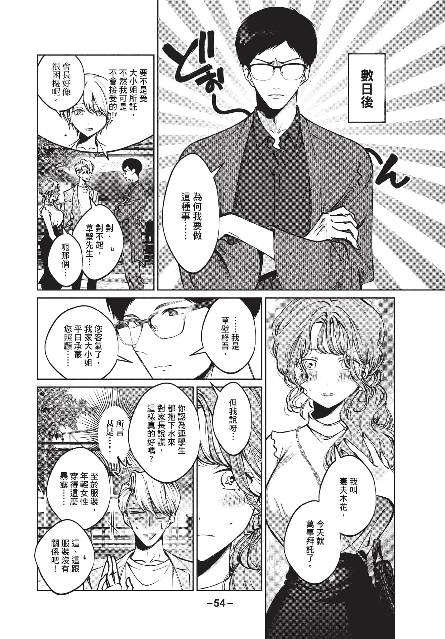 第 55 页
