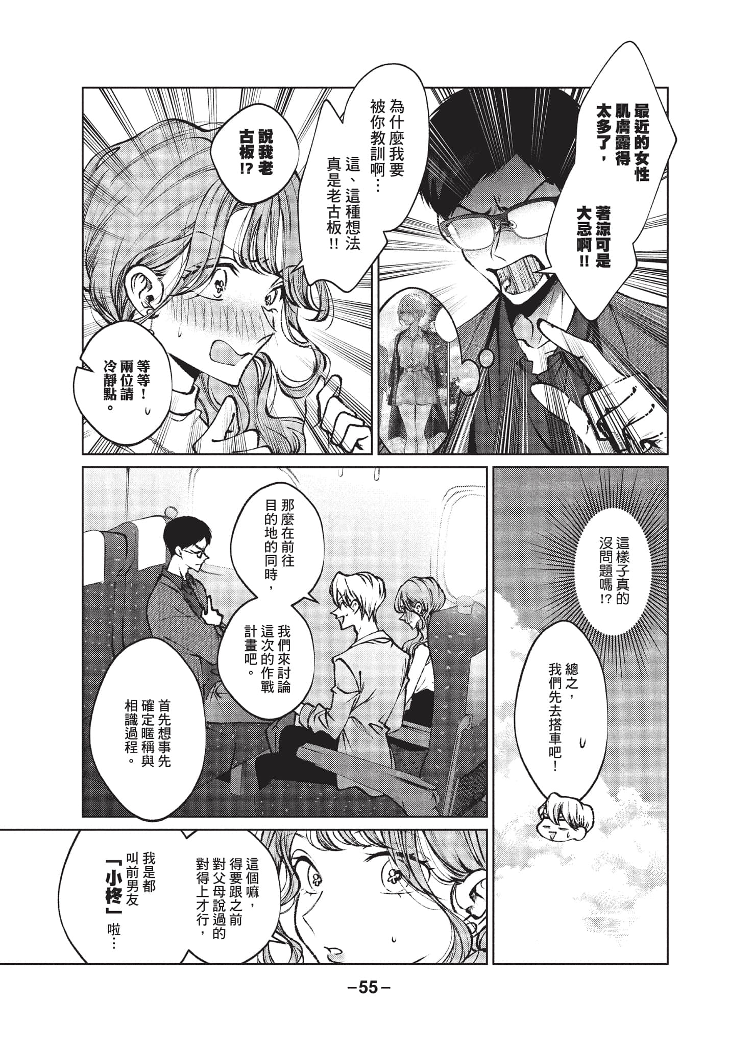 第 56 页