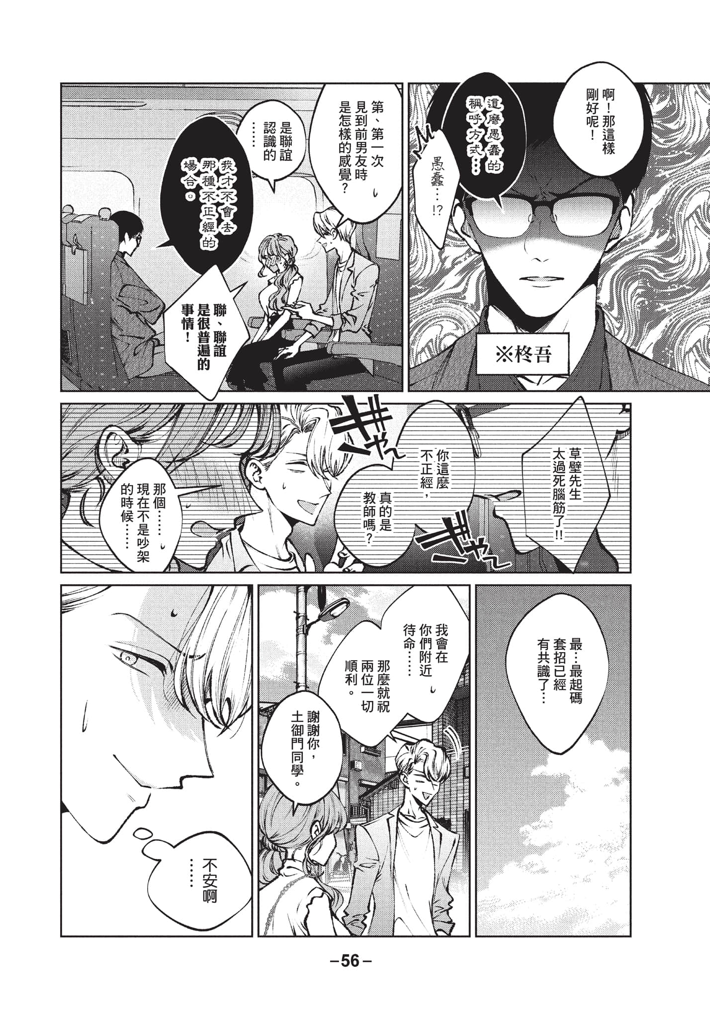 第 57 页