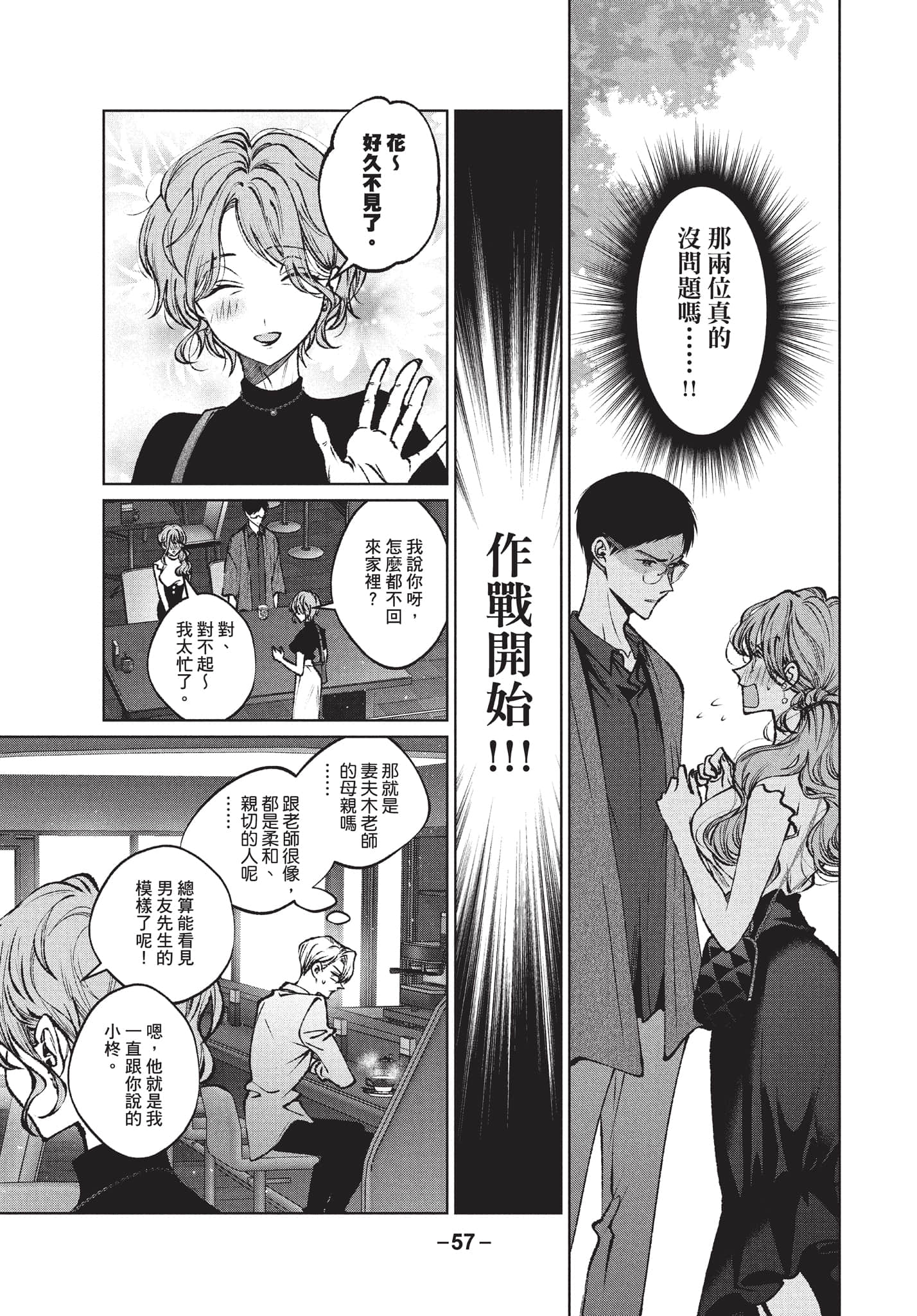 第 58 页