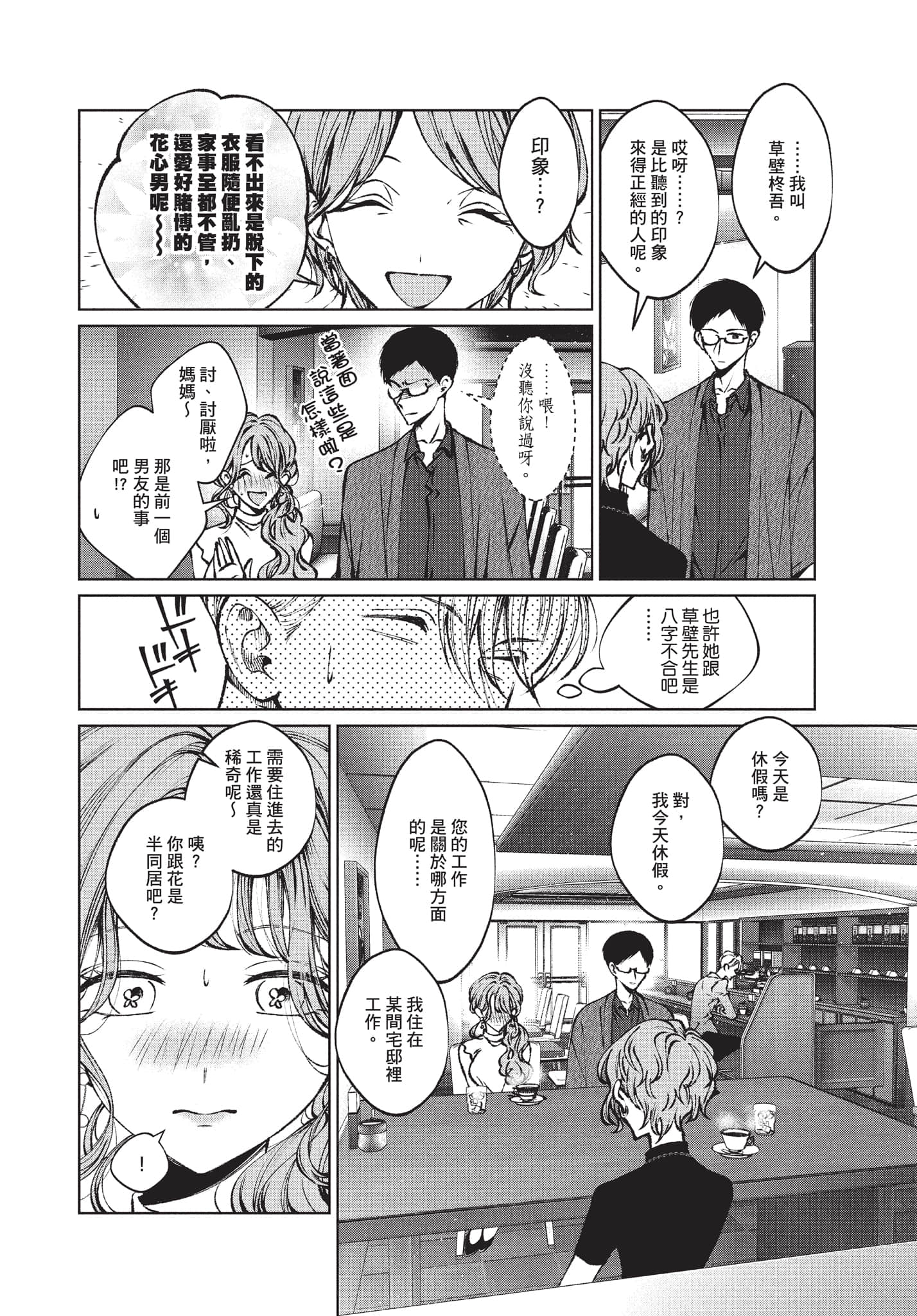 第 59 页