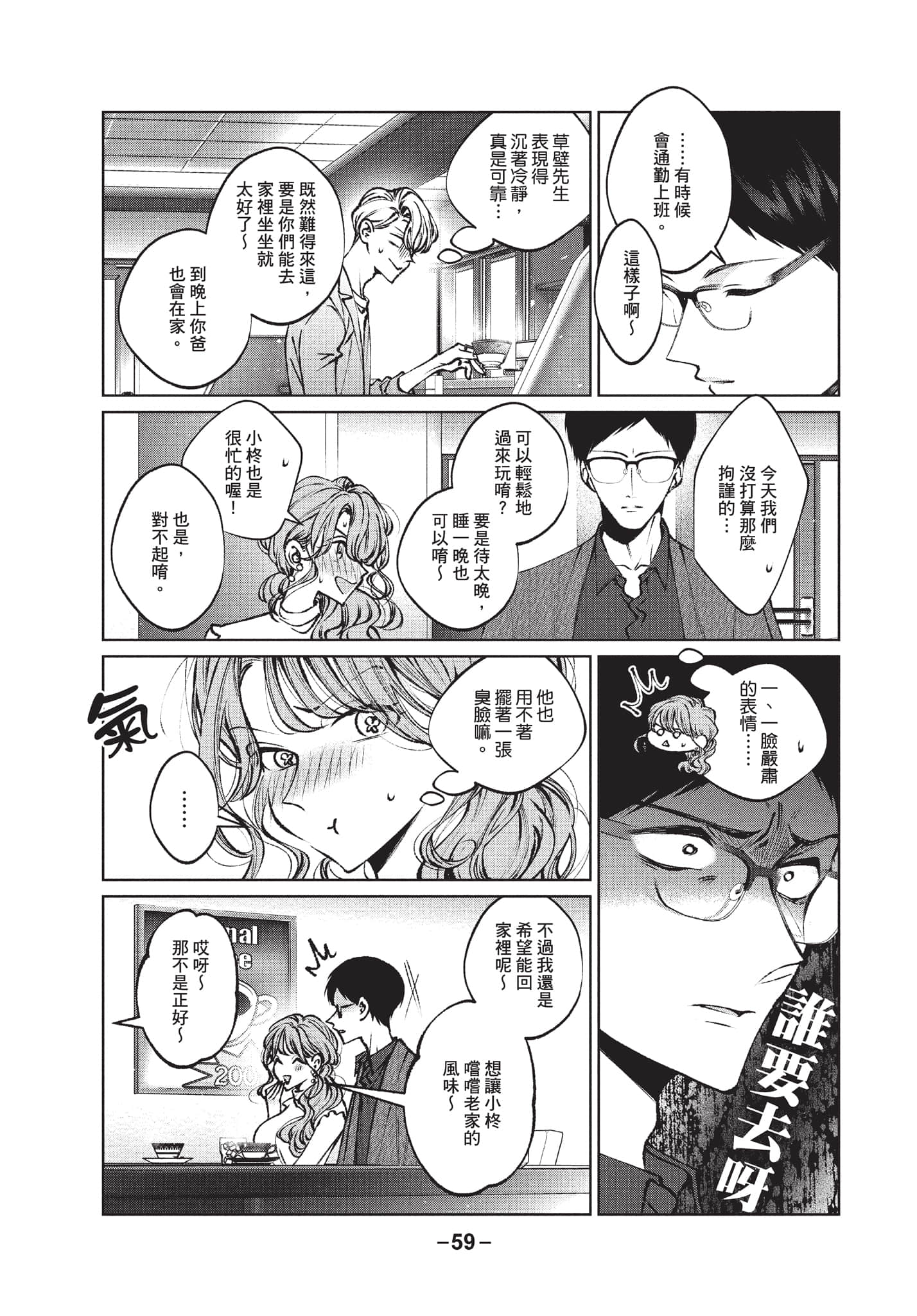 第 60 页