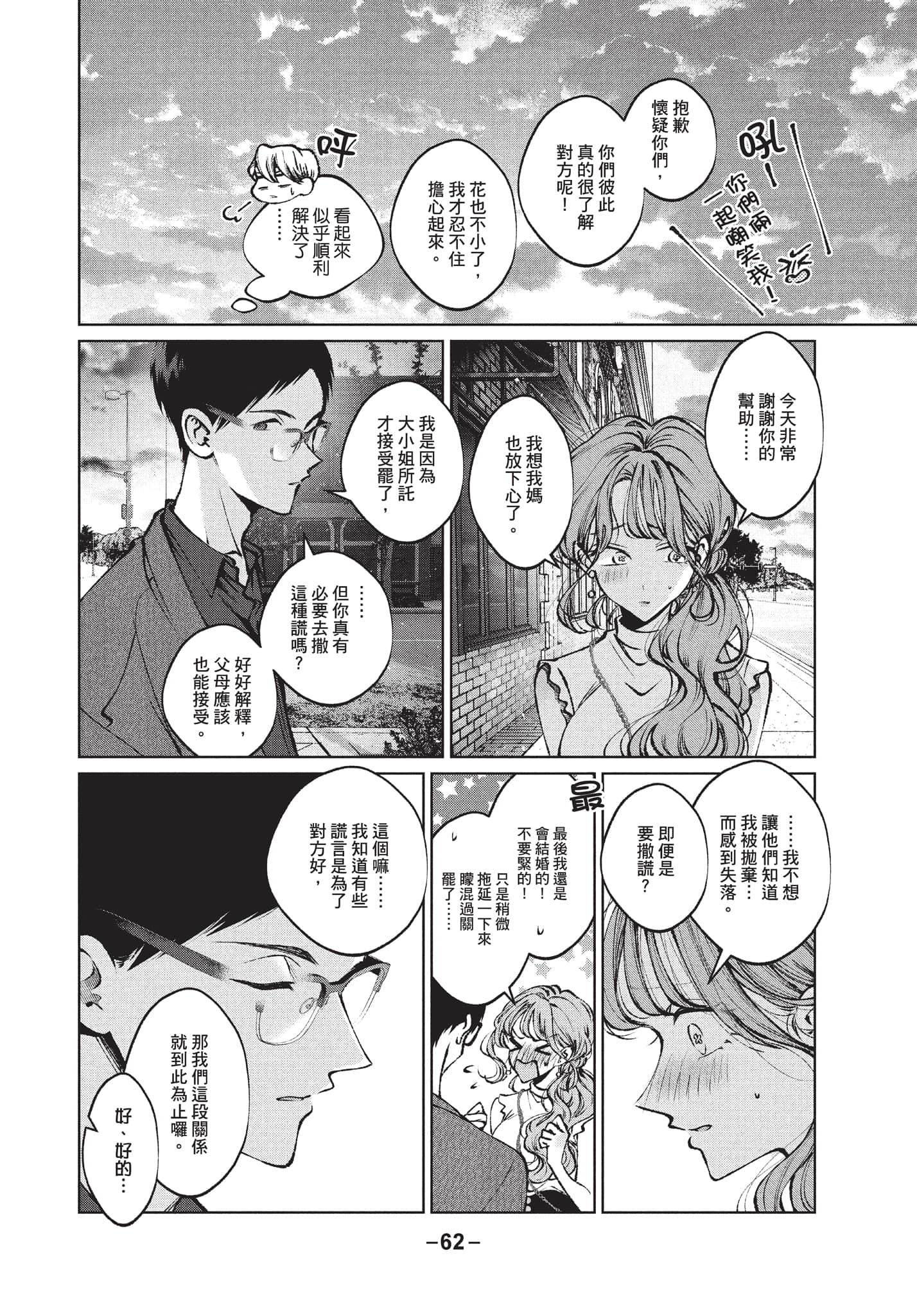 第 63 页