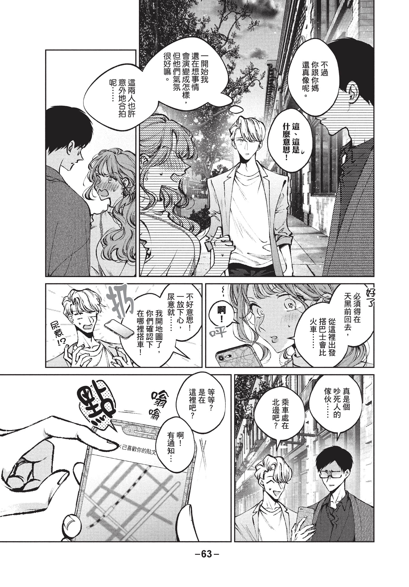 第 64 页