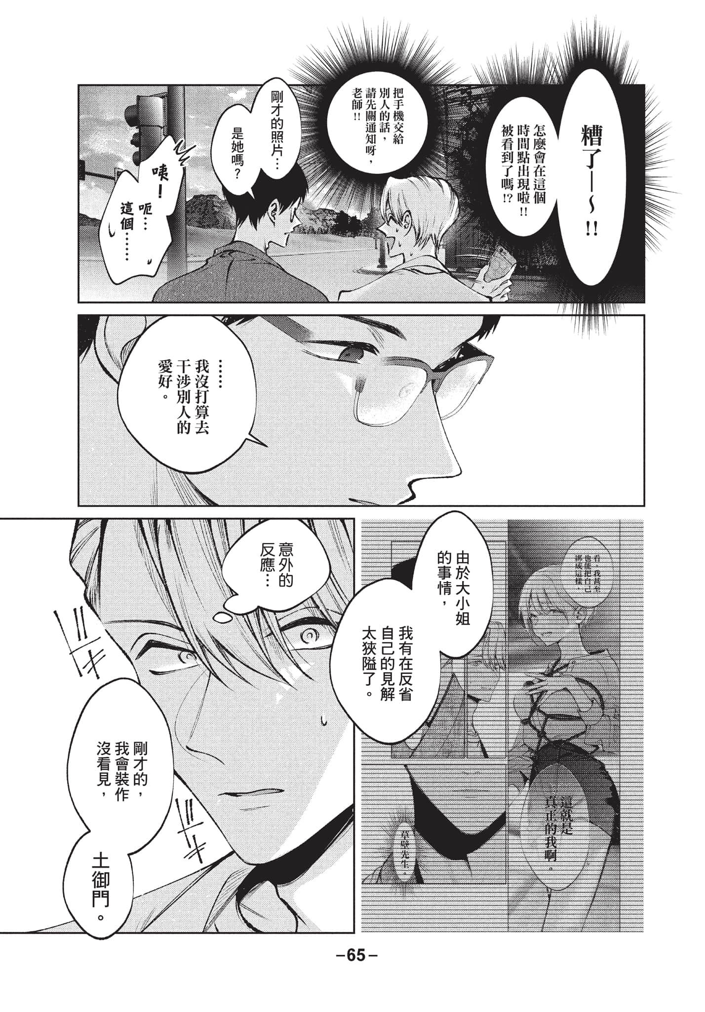 第 66 页