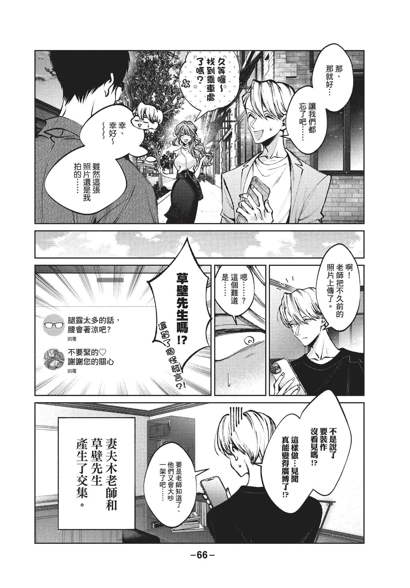 第 67 页