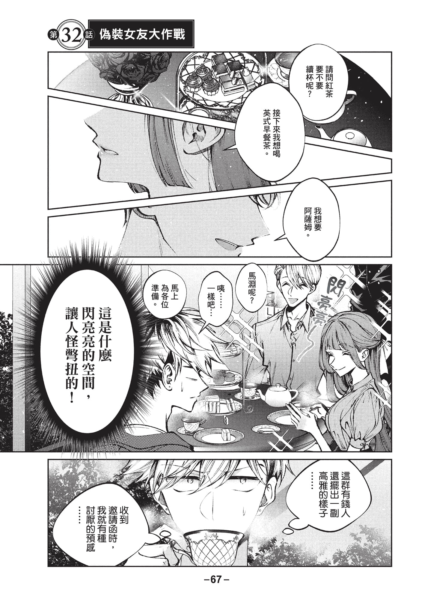 第 68 页