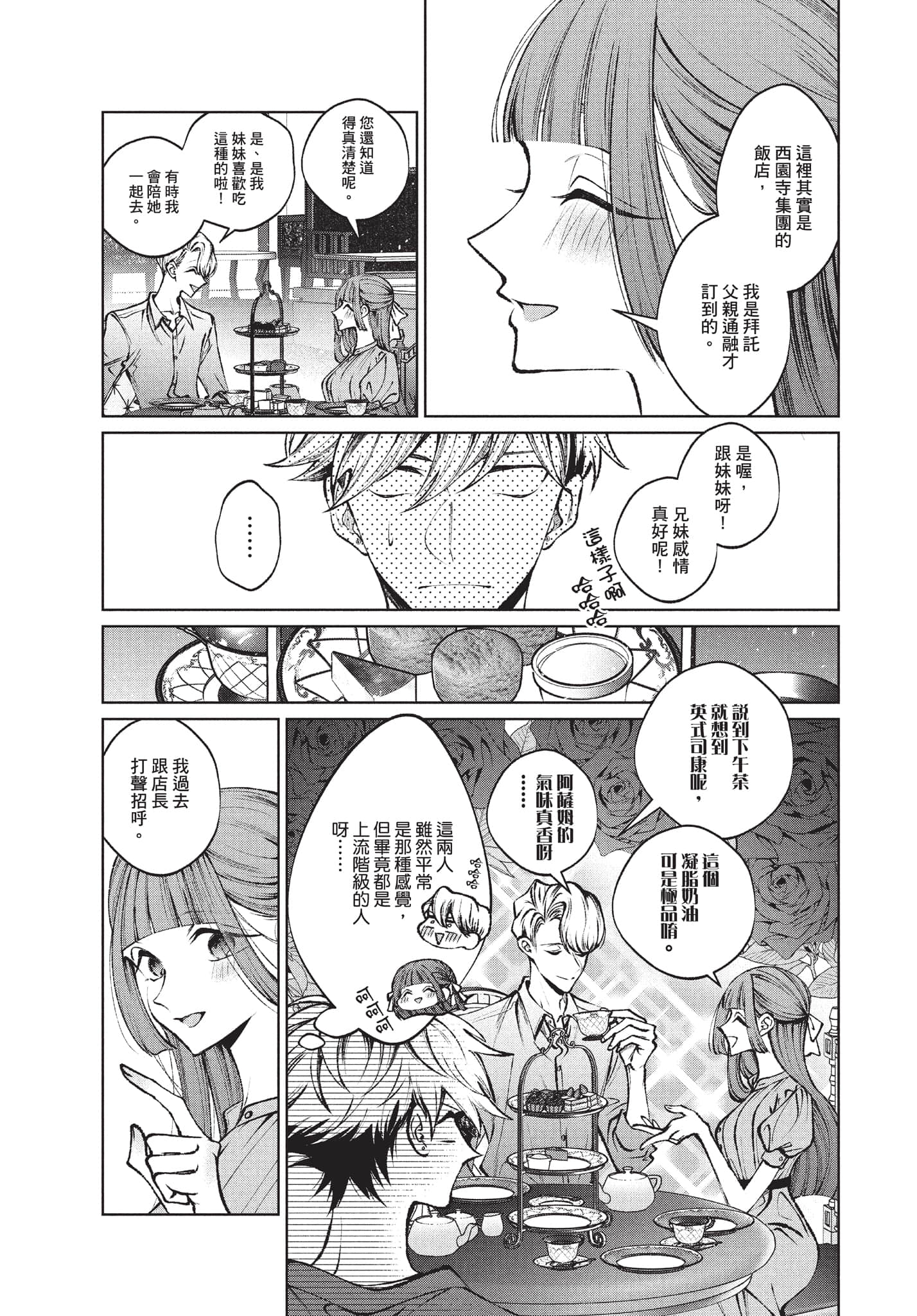 第 70 页