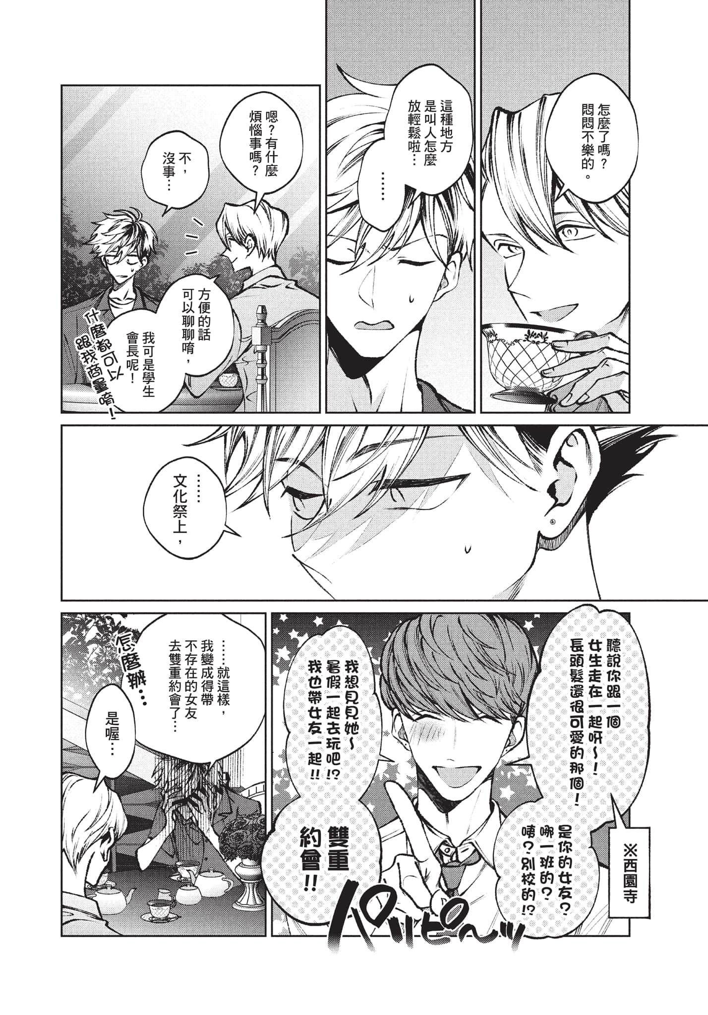 第 71 页