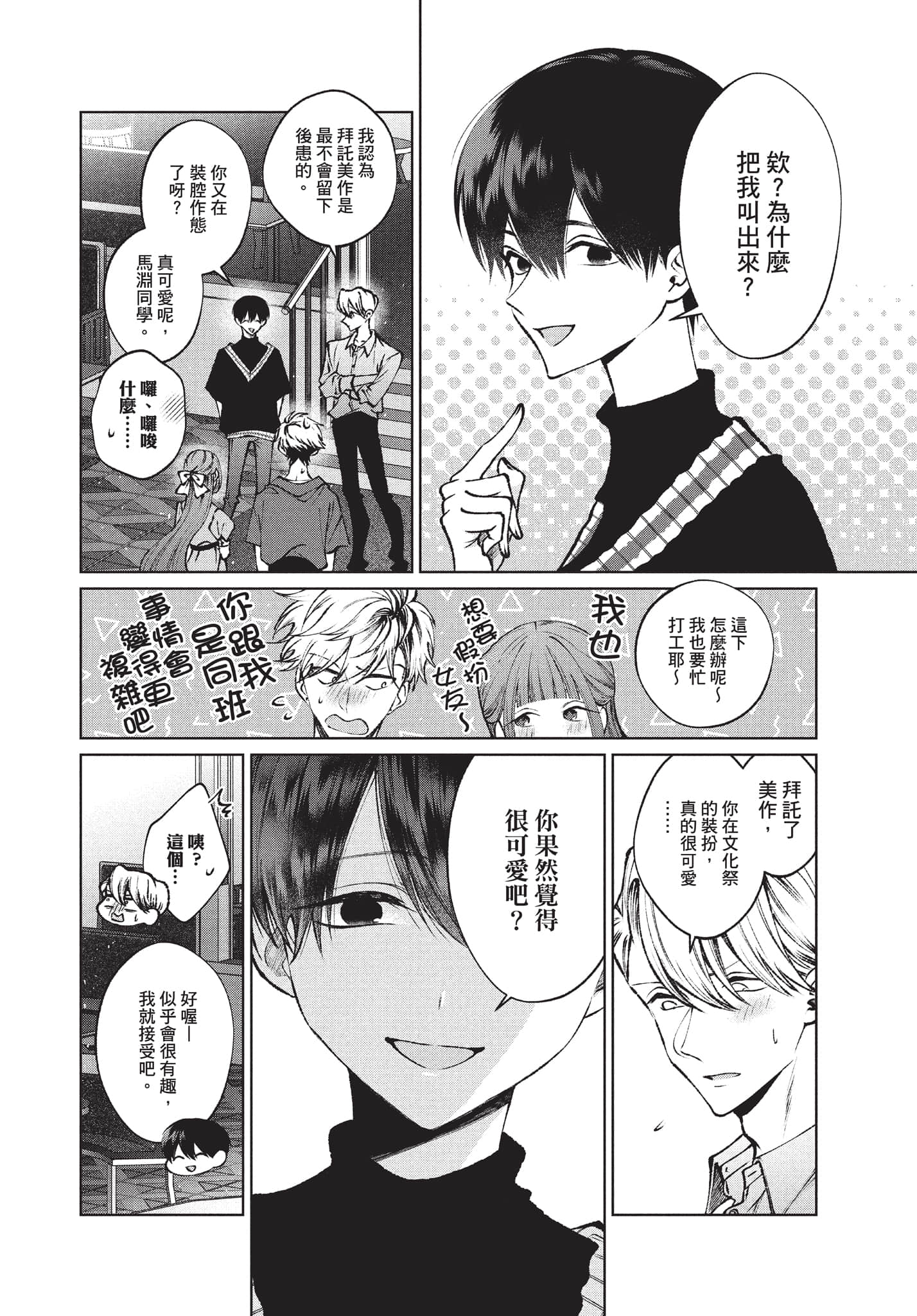 第 73 页