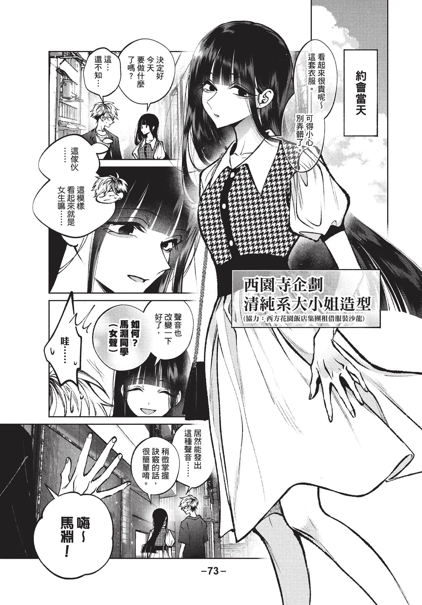第 74 页