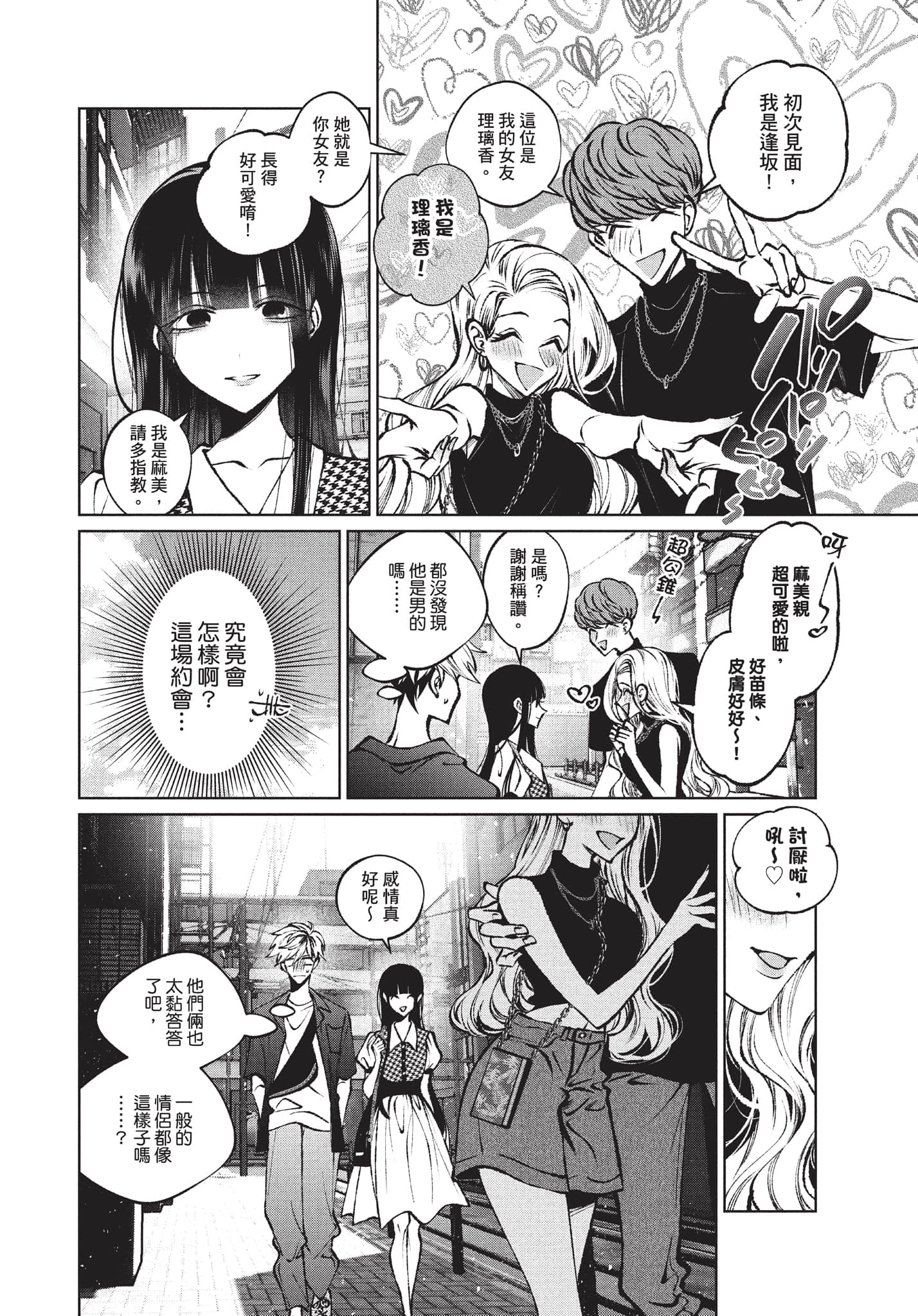 第 75 页