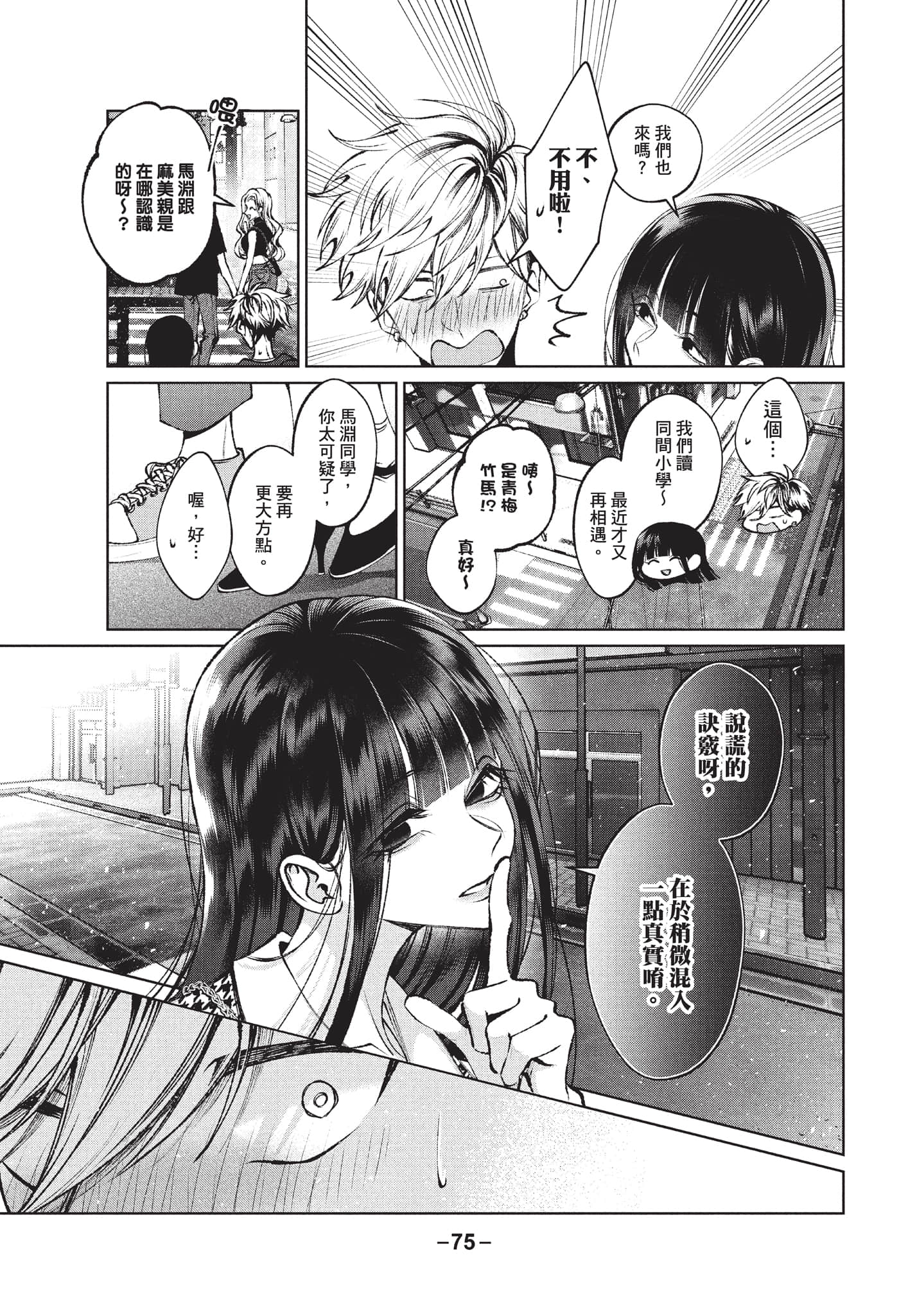 第 76 页