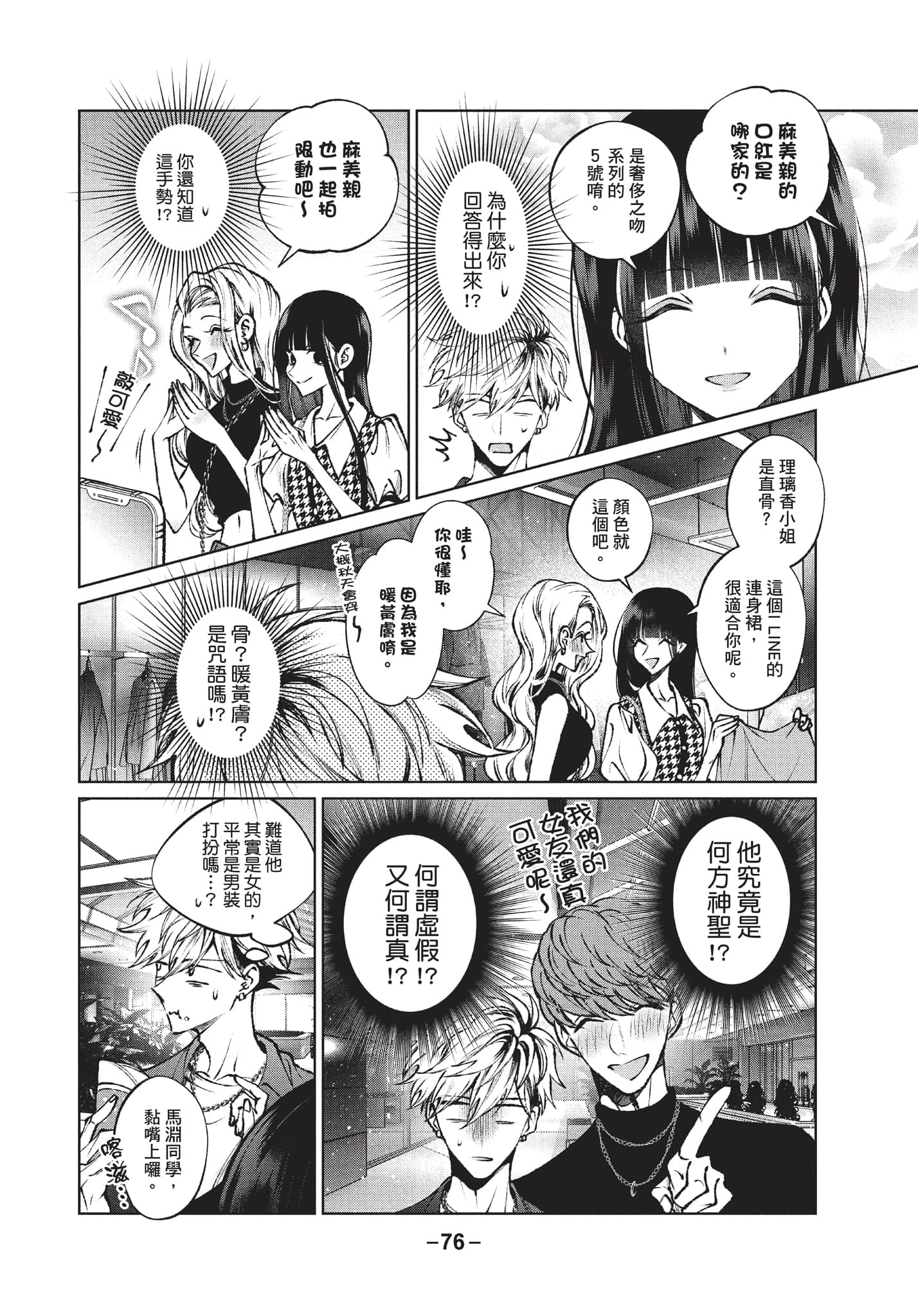第 77 页