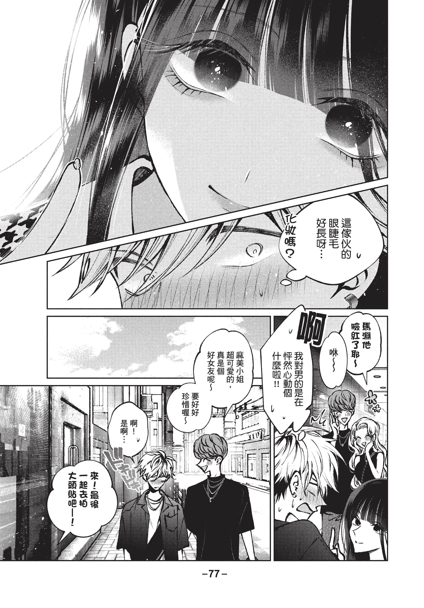 第 78 页