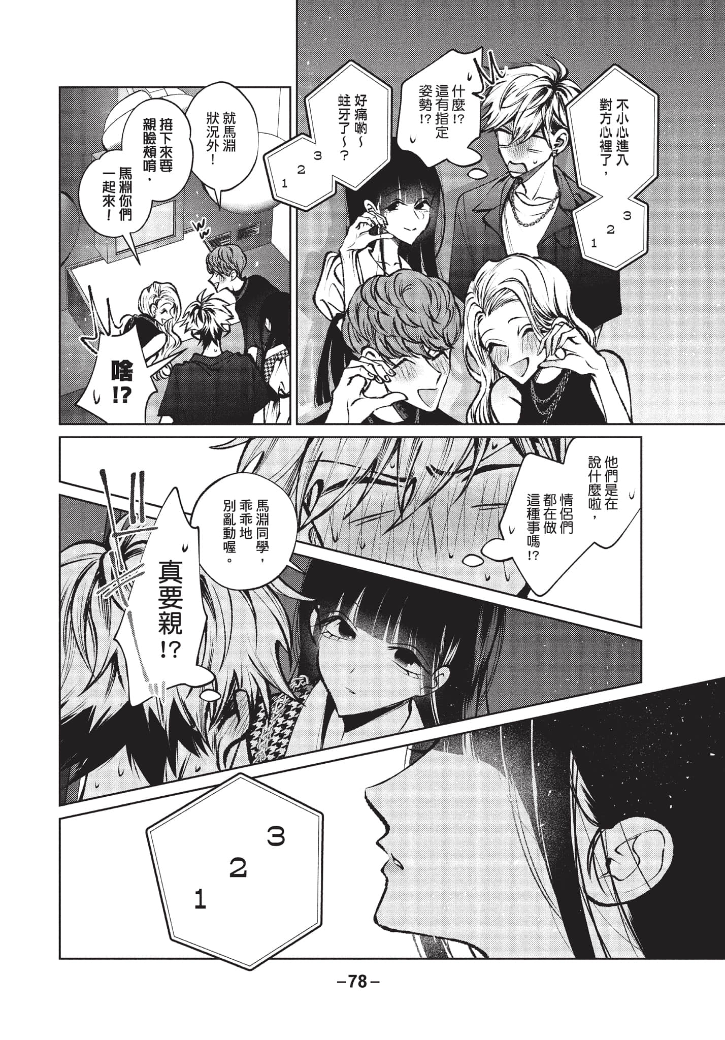 第 79 页