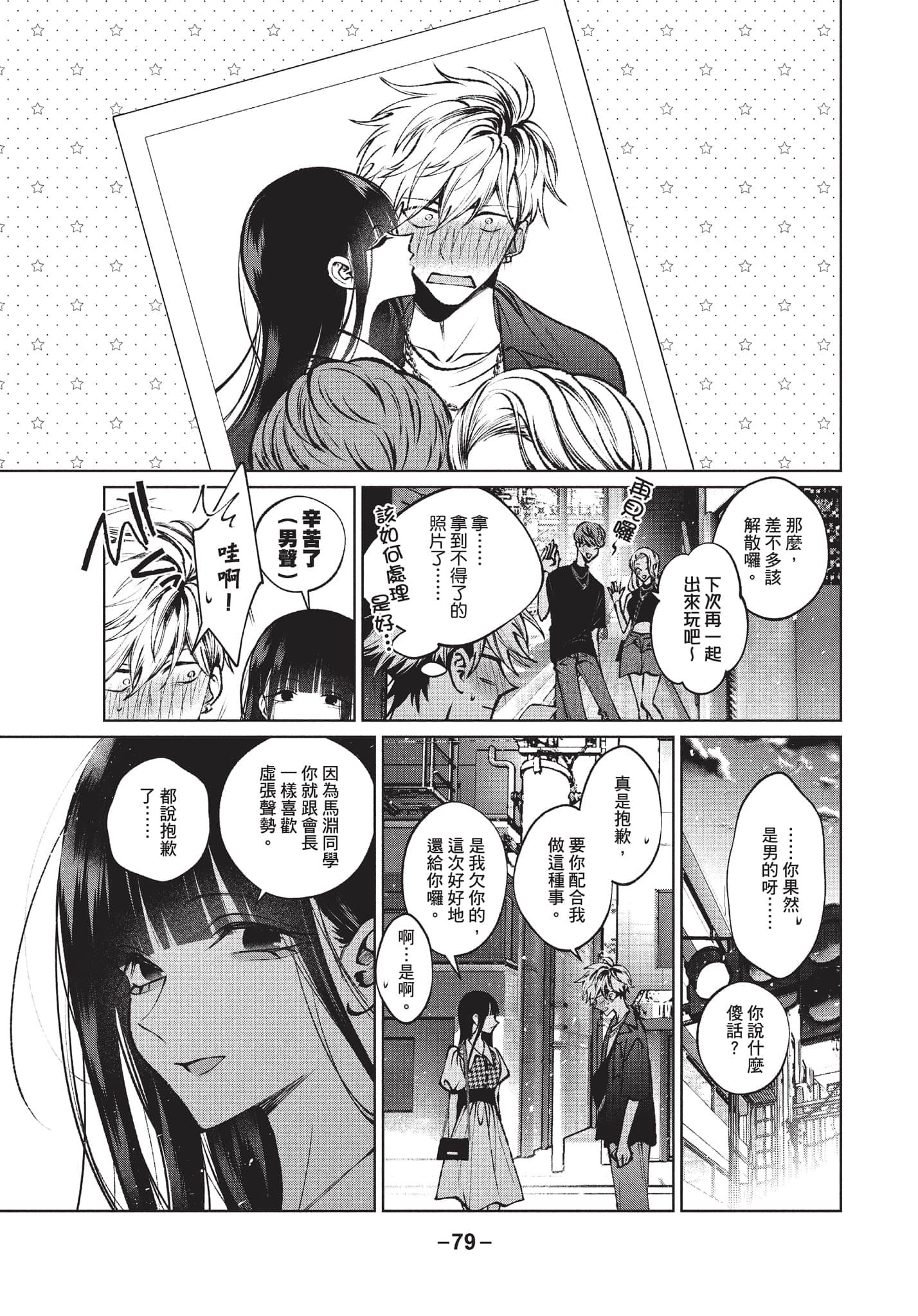 第 80 页