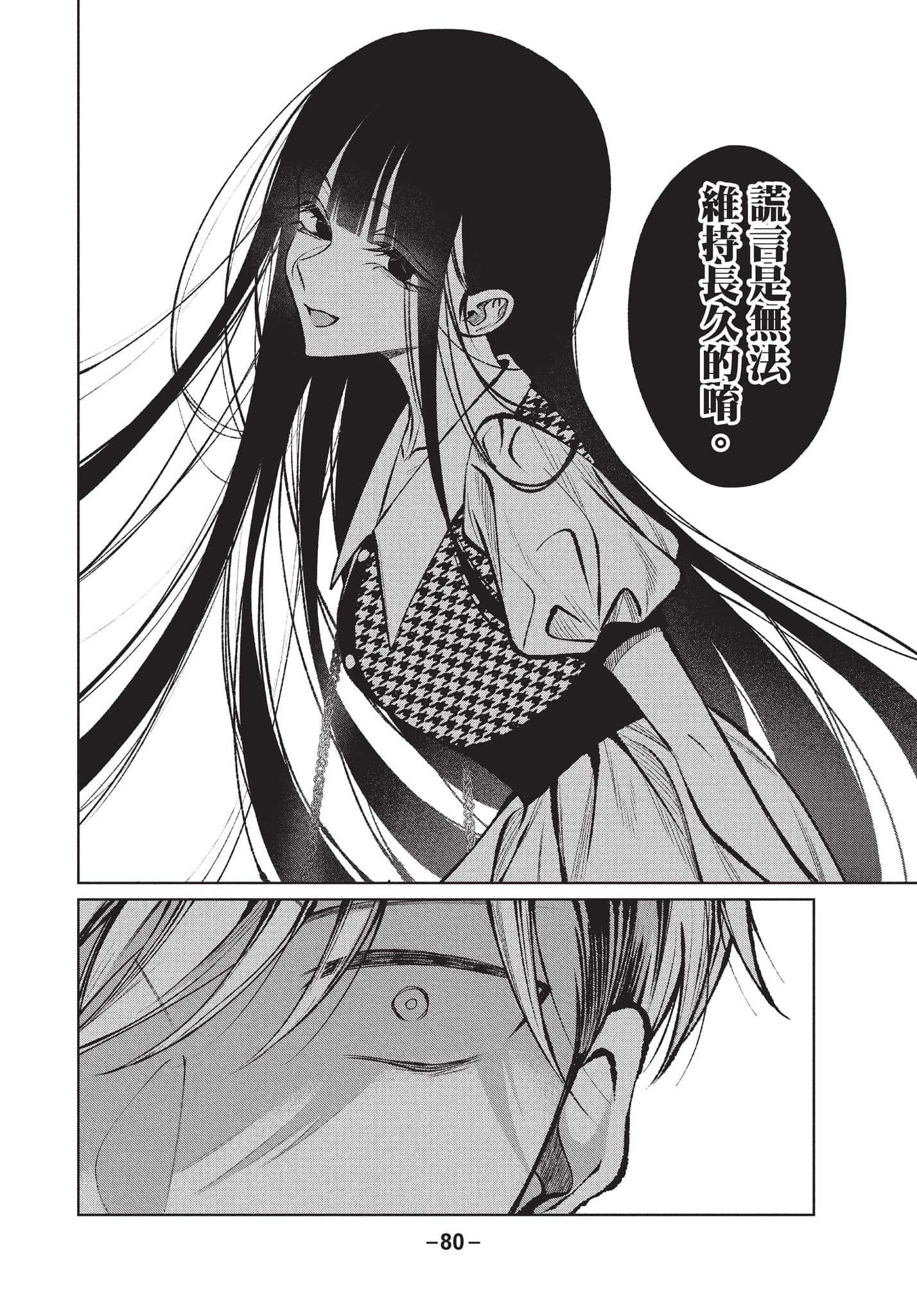 第 81 页