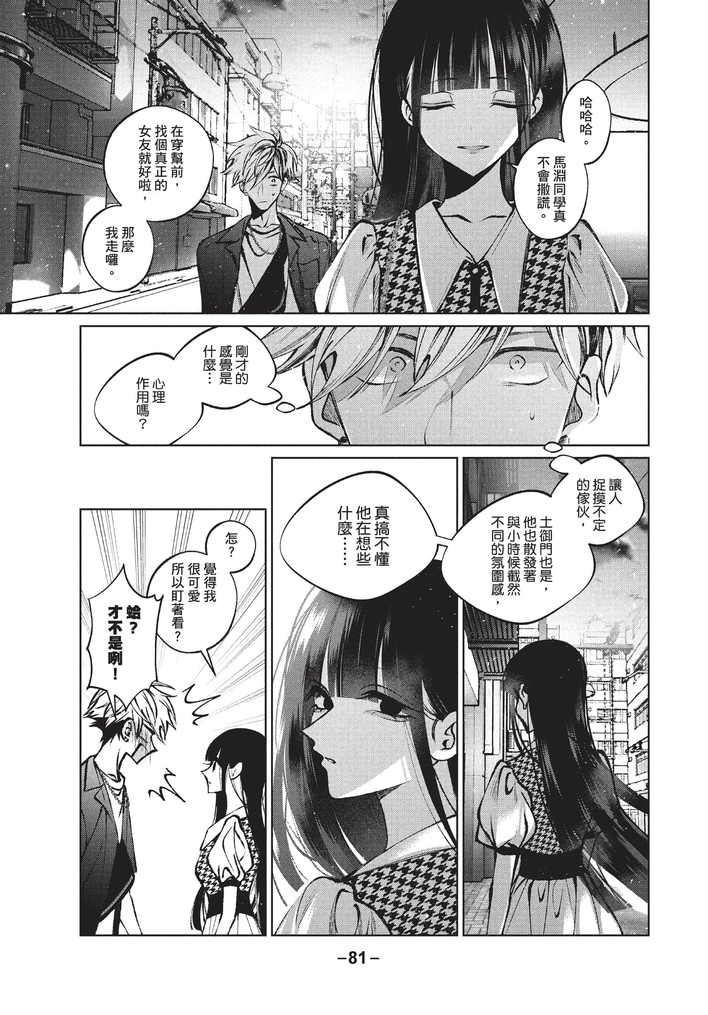第 82 页