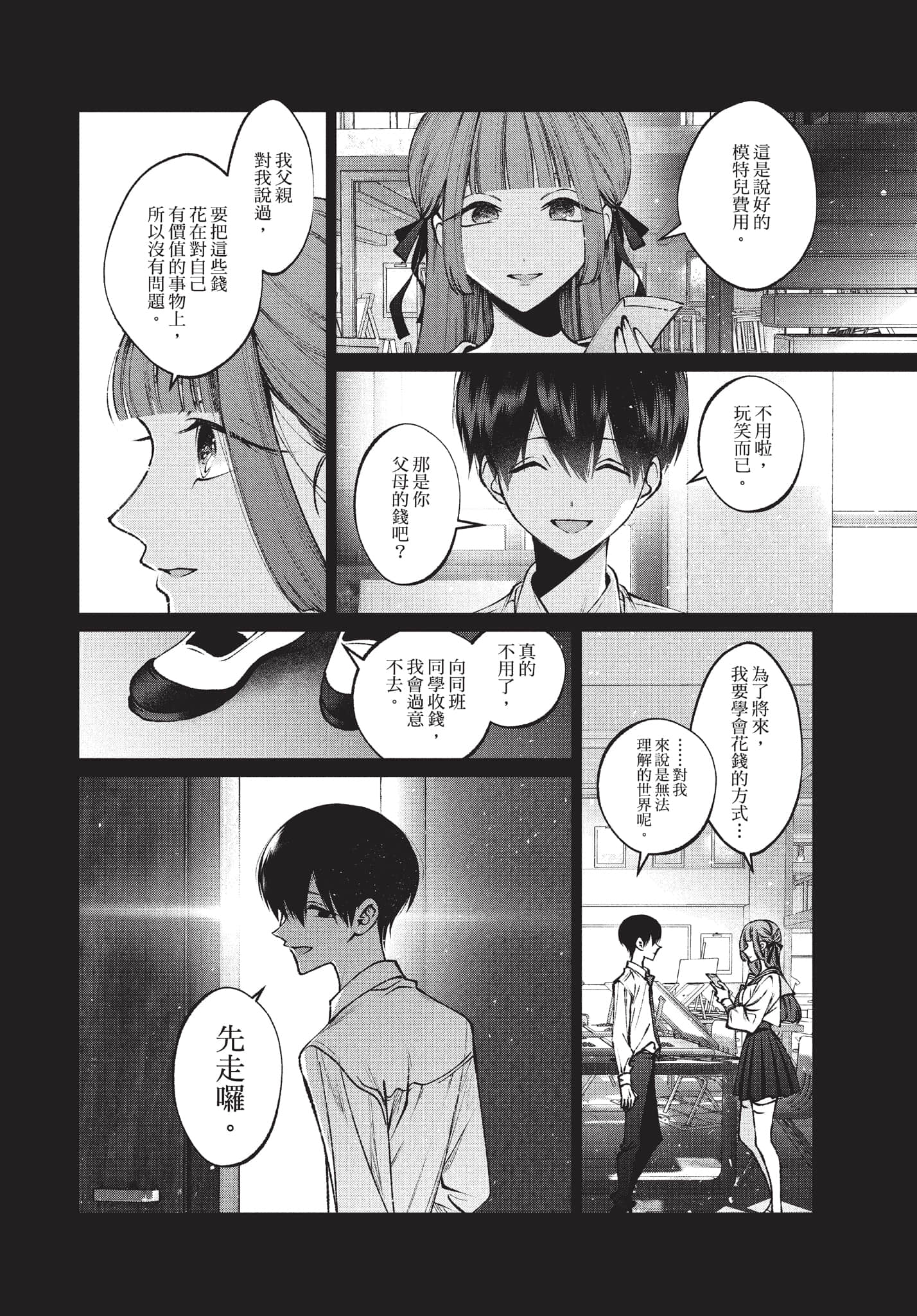 第 85 页