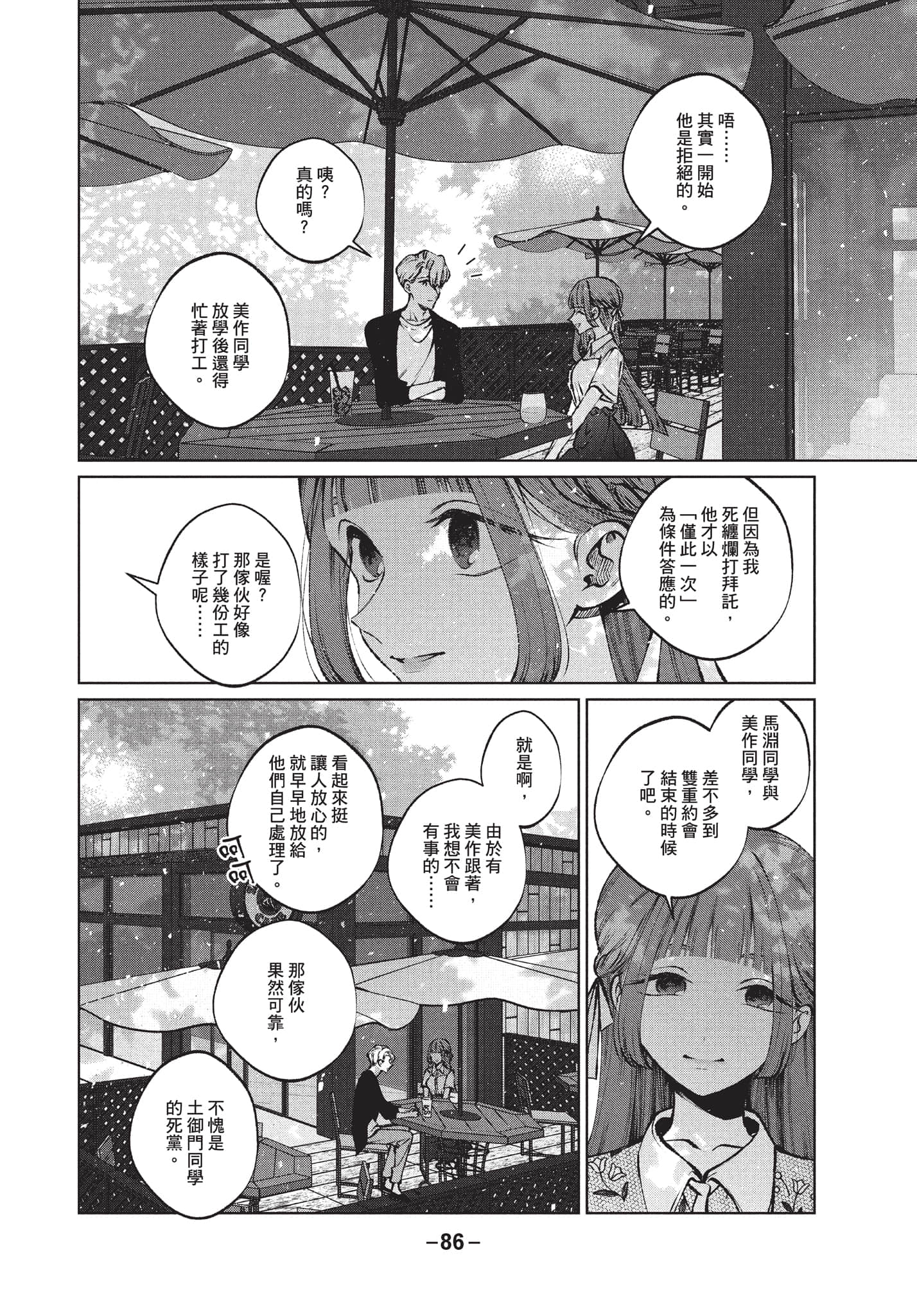 第 87 页