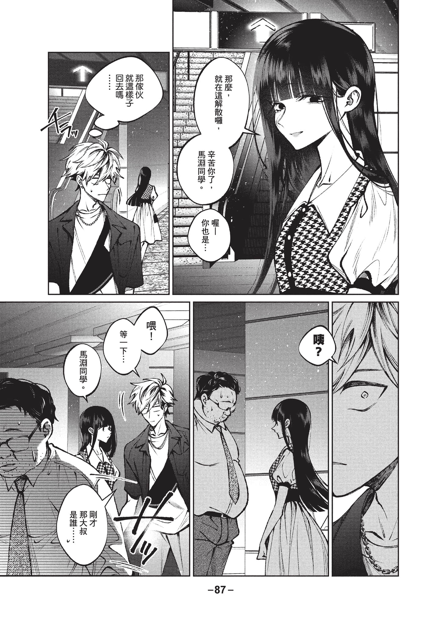 第 88 页