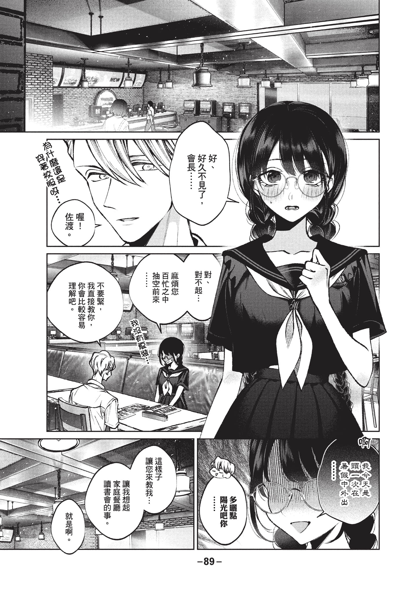 第 90 页