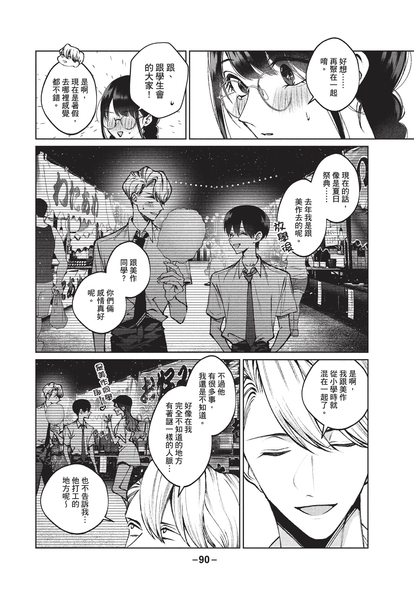 第 91 页