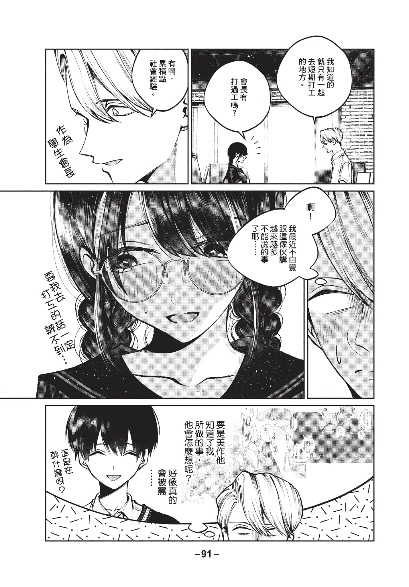 第 92 页