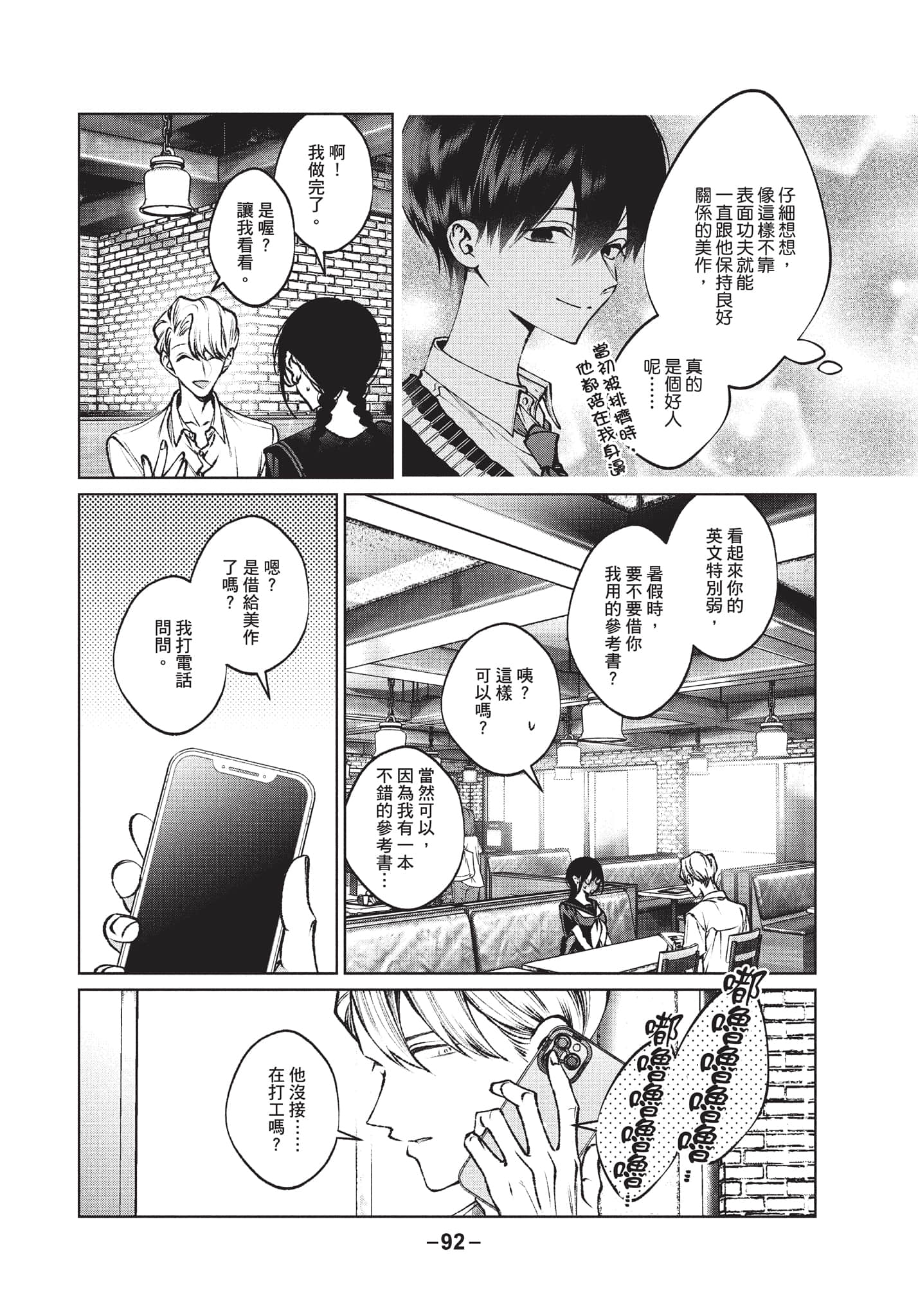 第 93 页