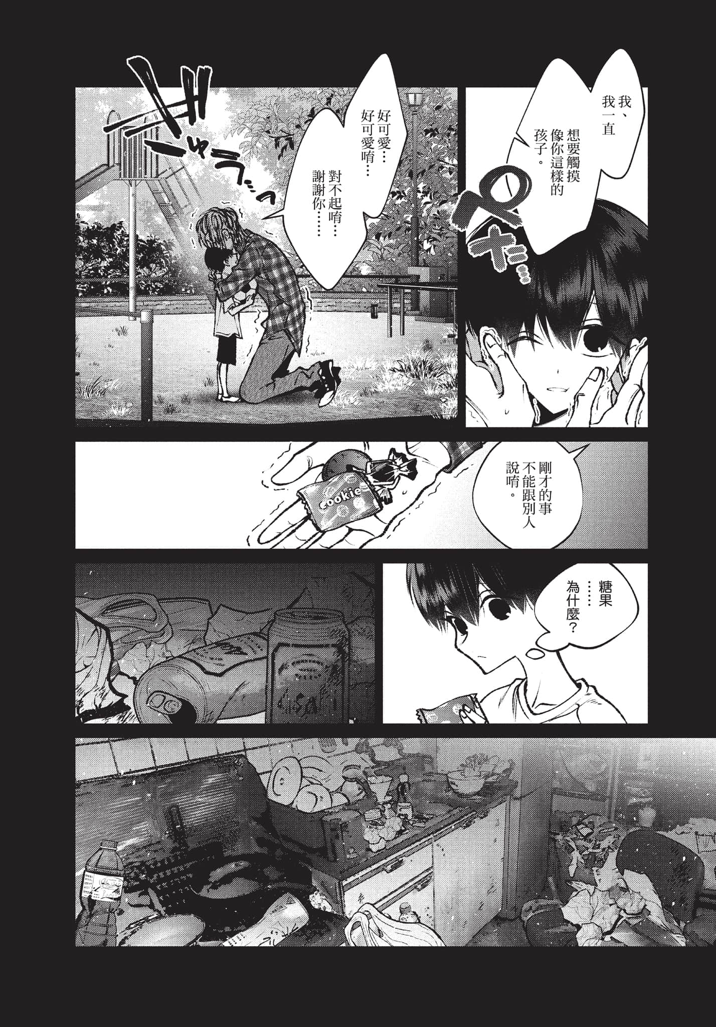 第 101 页