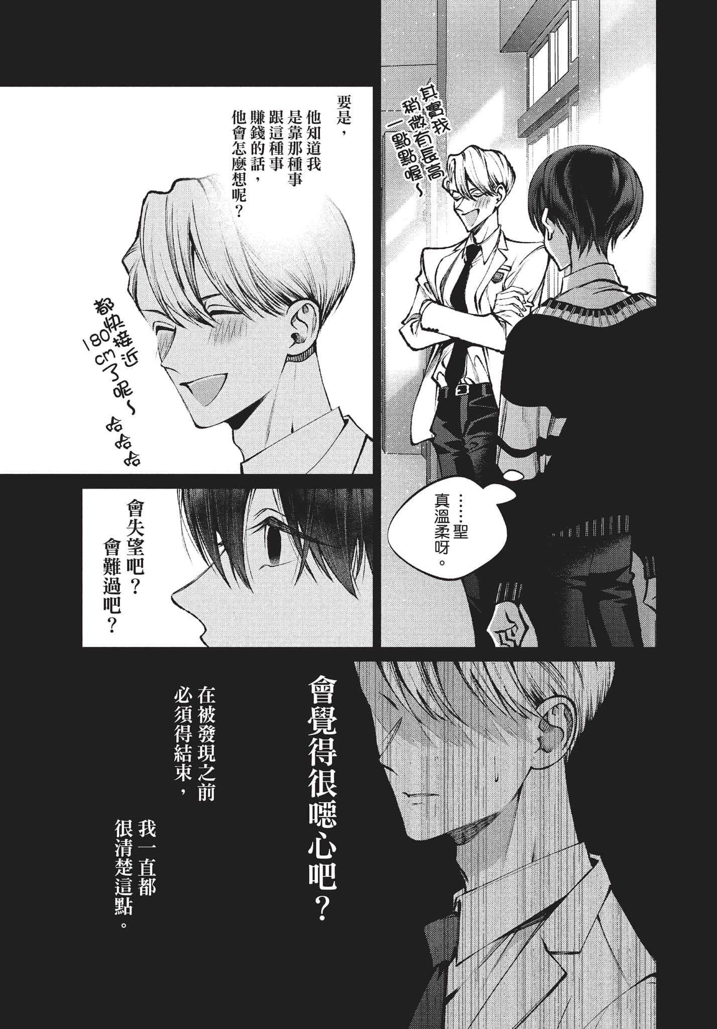第 112 页