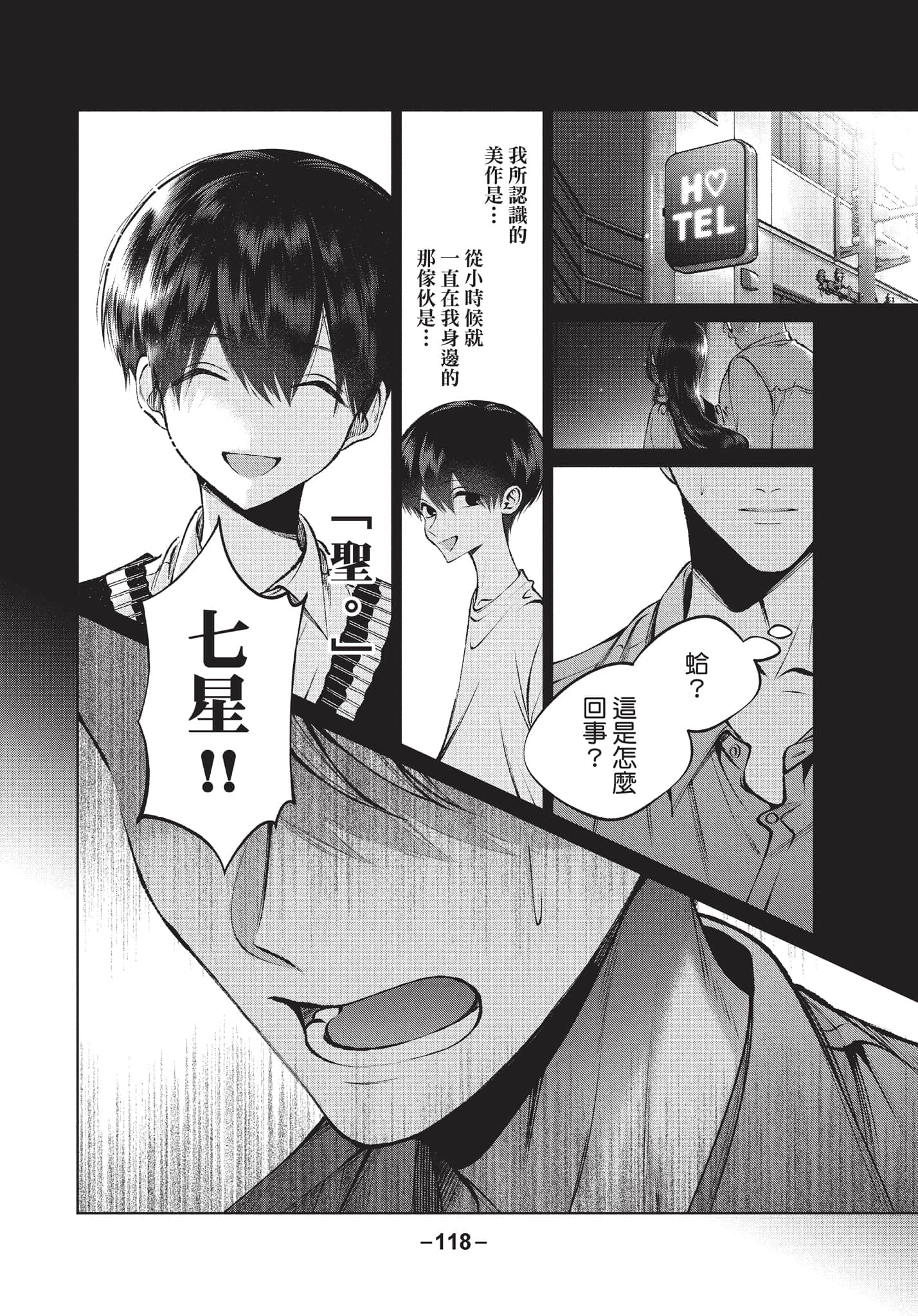 第 119 页