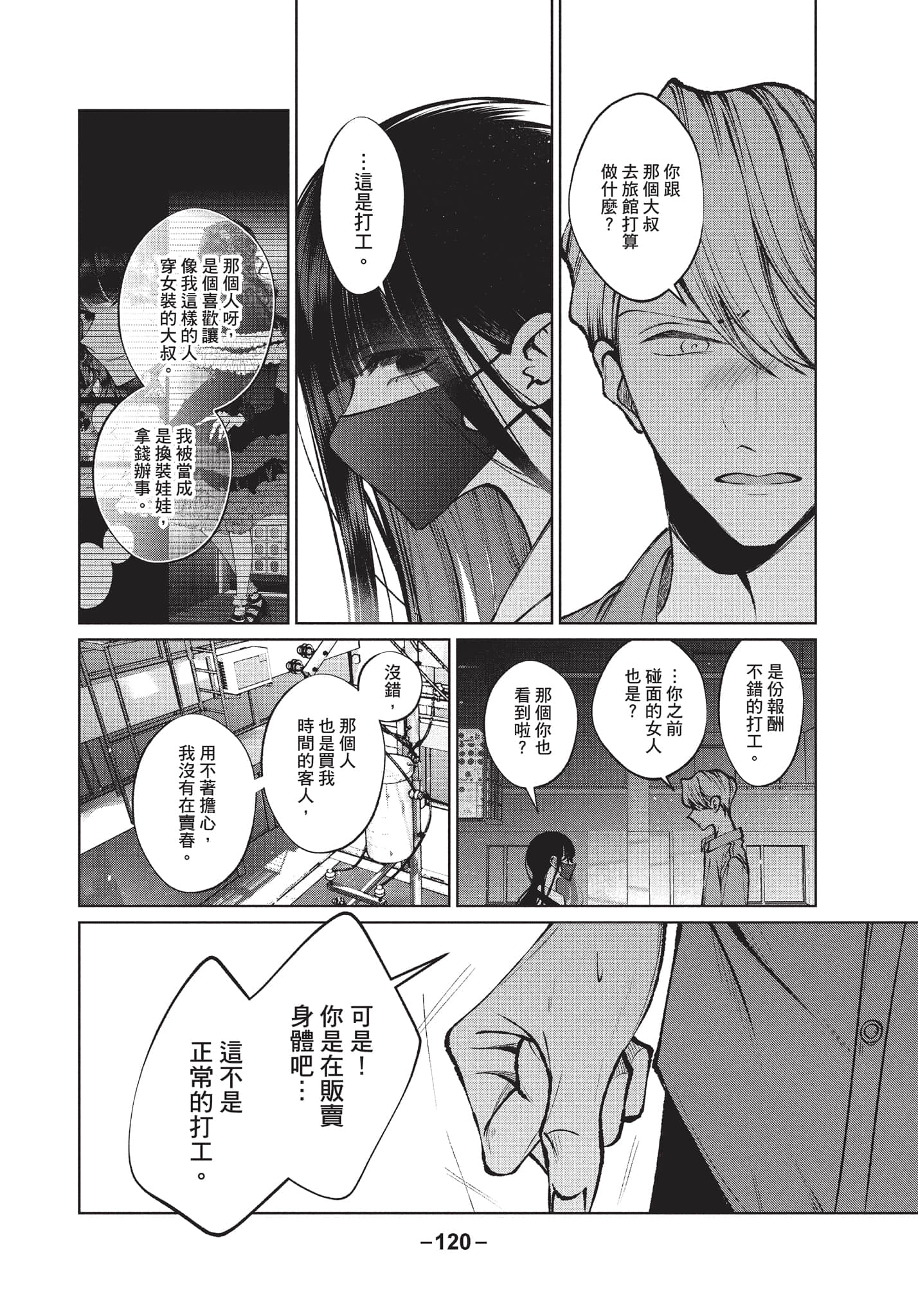 第 121 页