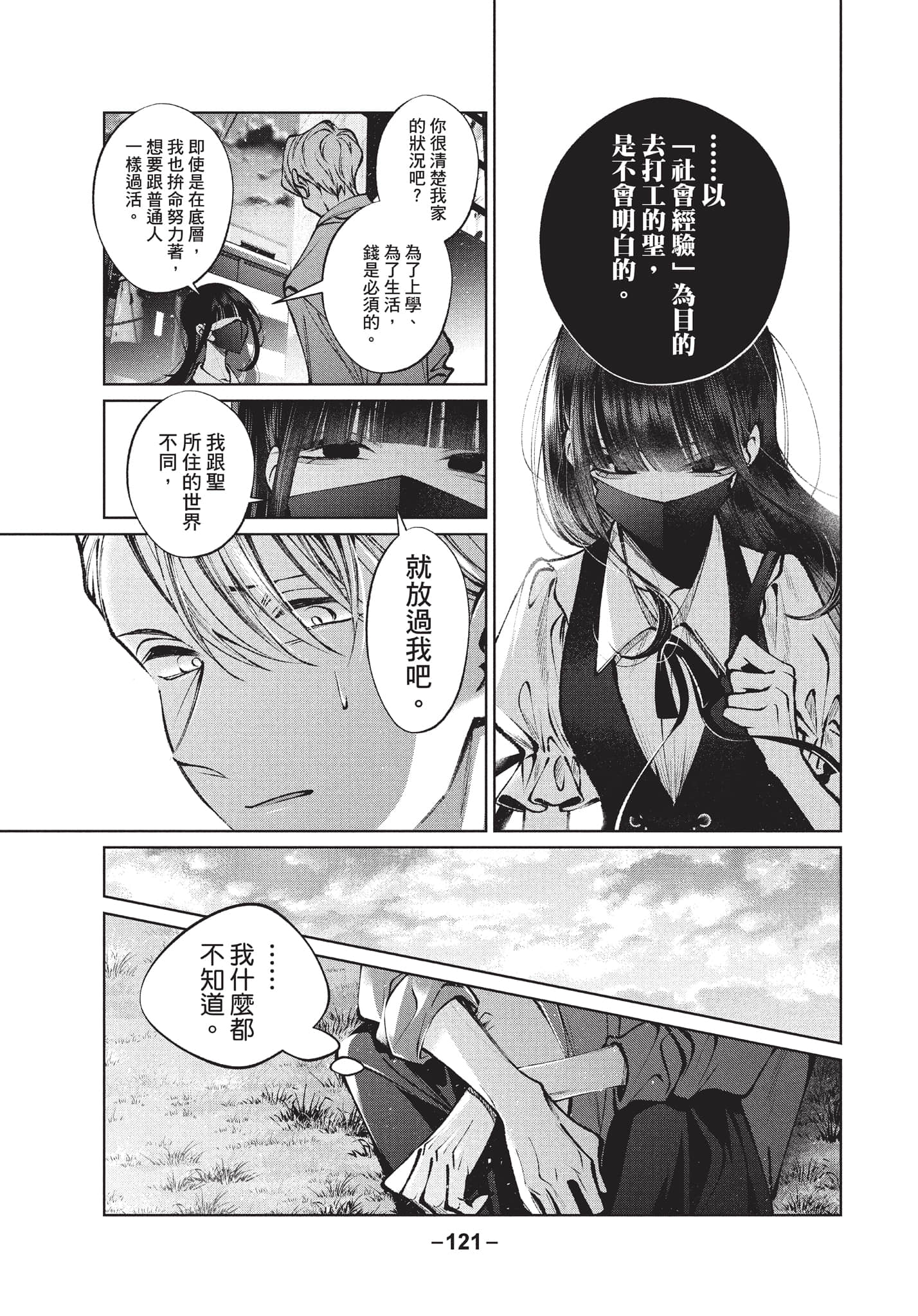 第 122 页