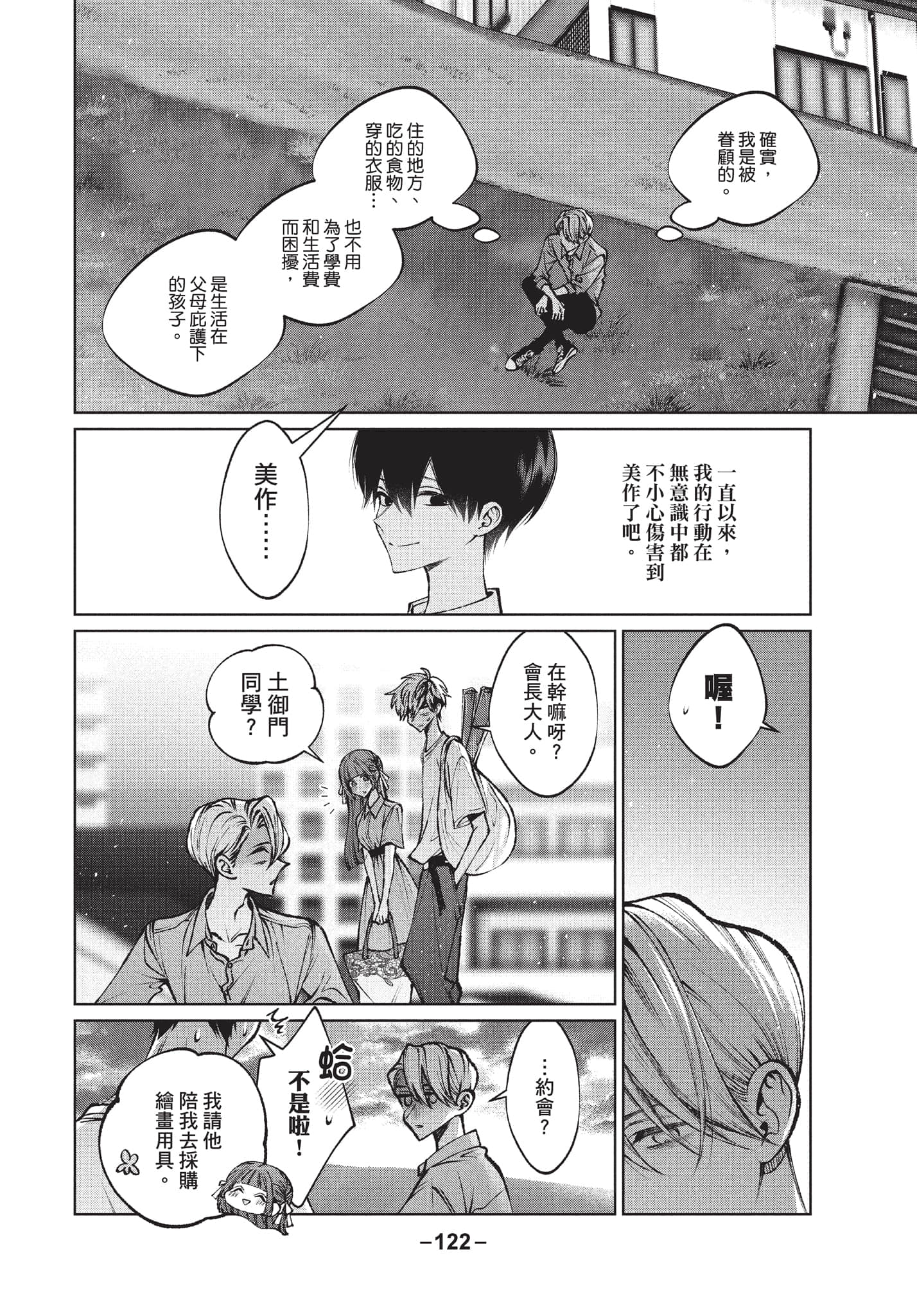 第 123 页