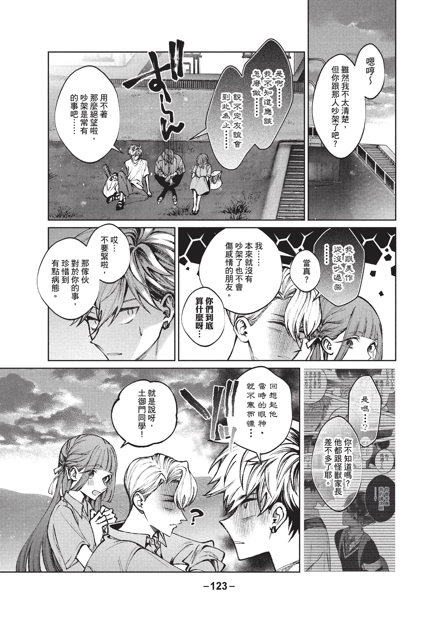 第 124 页