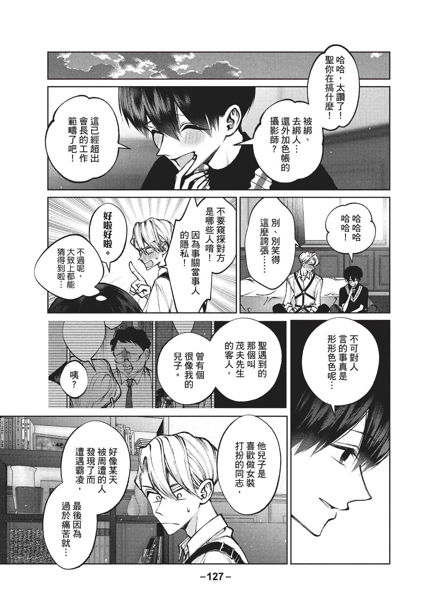 第 128 页