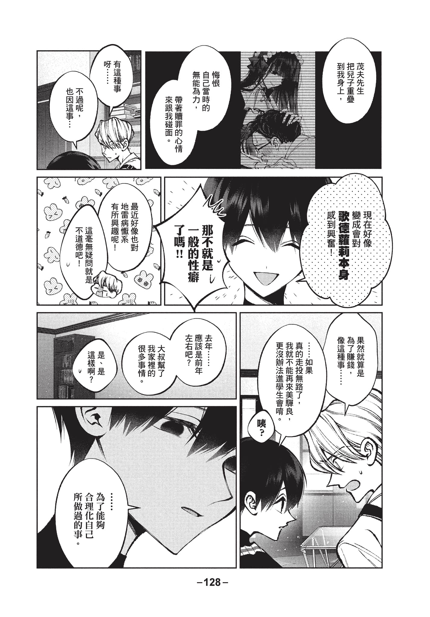 第 129 页