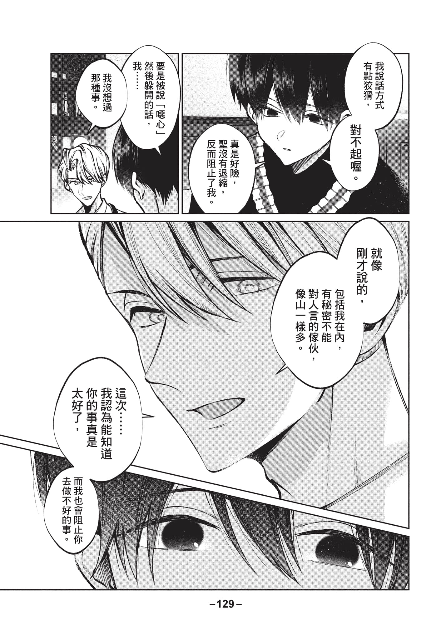 第 130 页