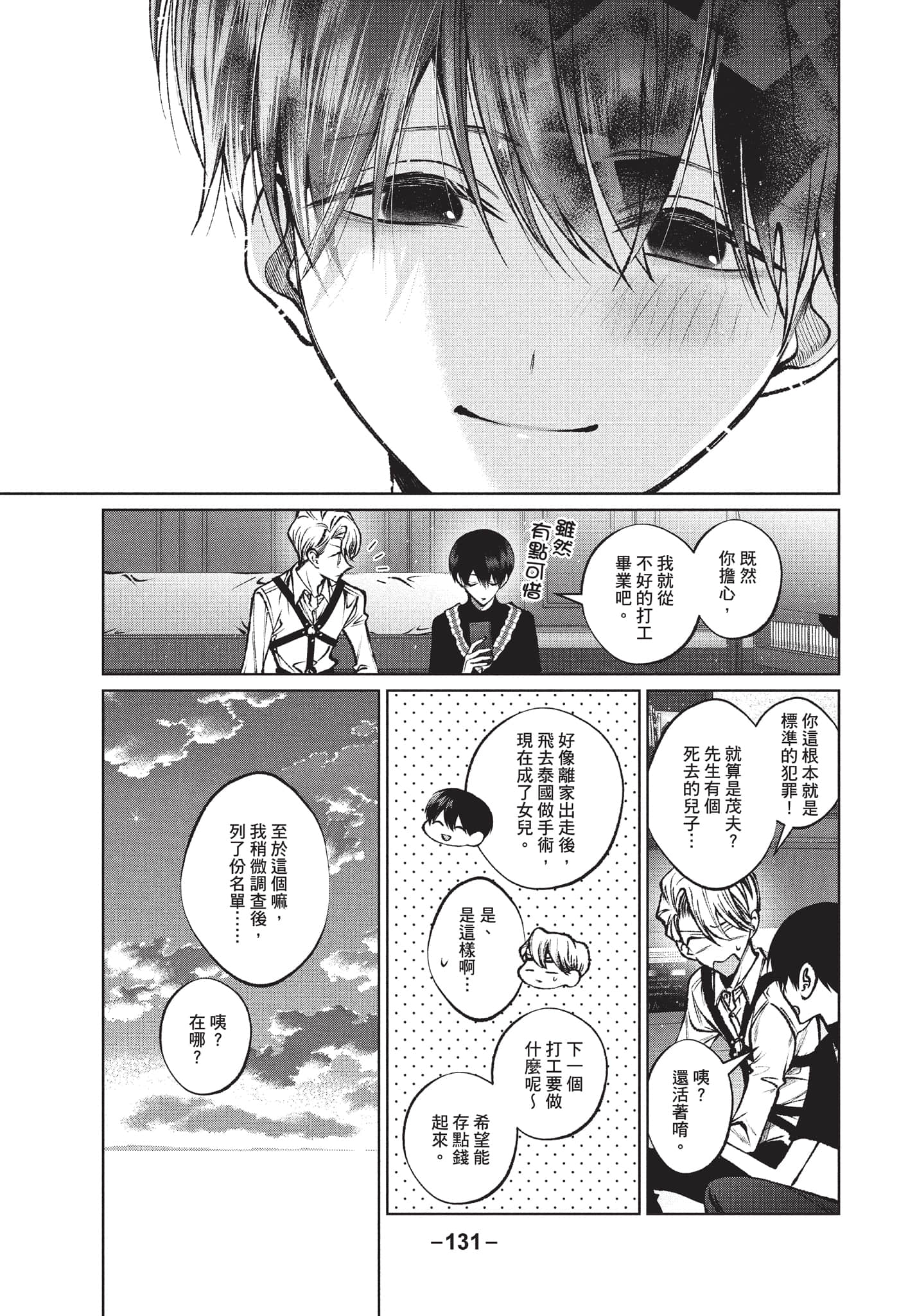 第 132 页