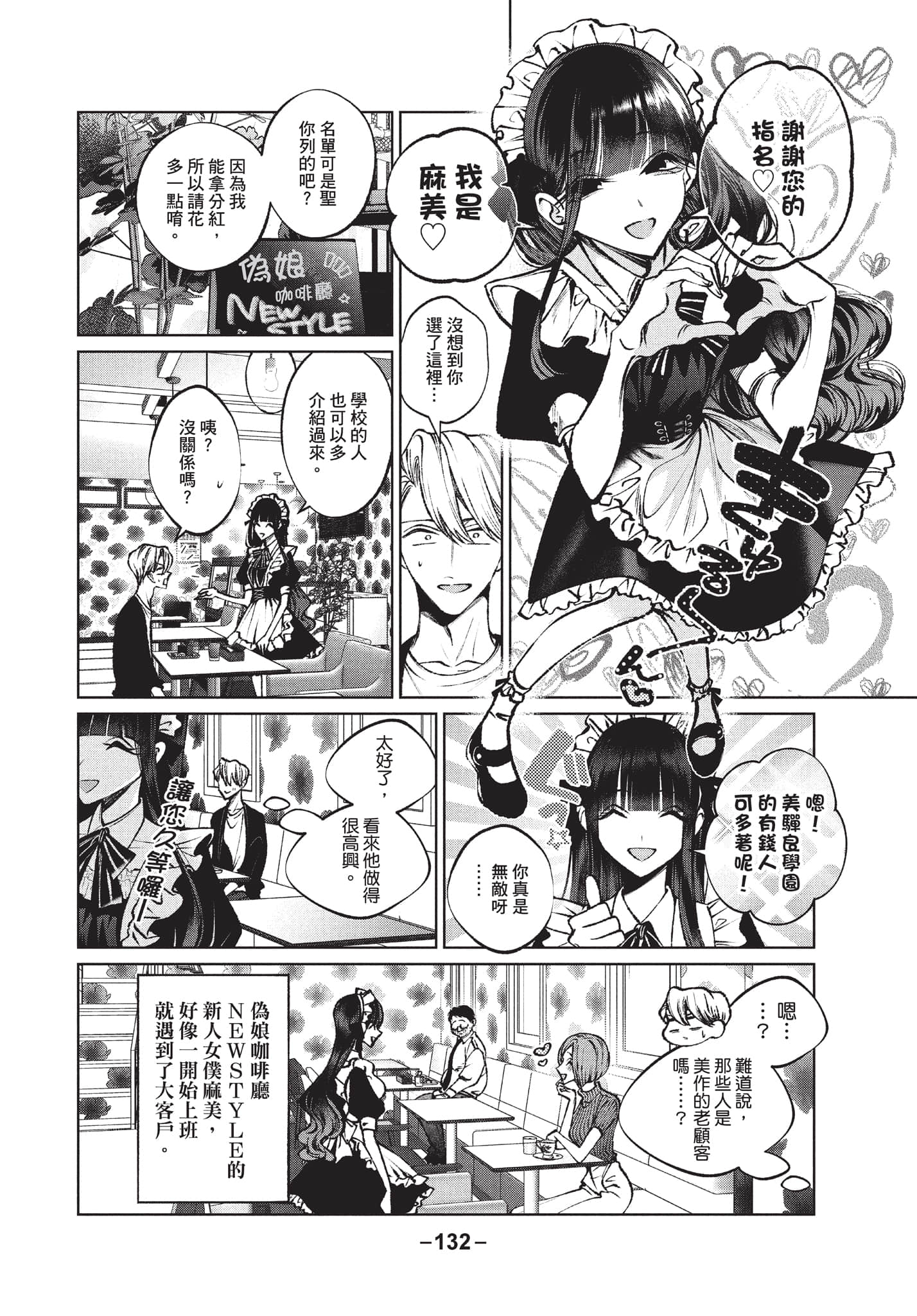 第 133 页