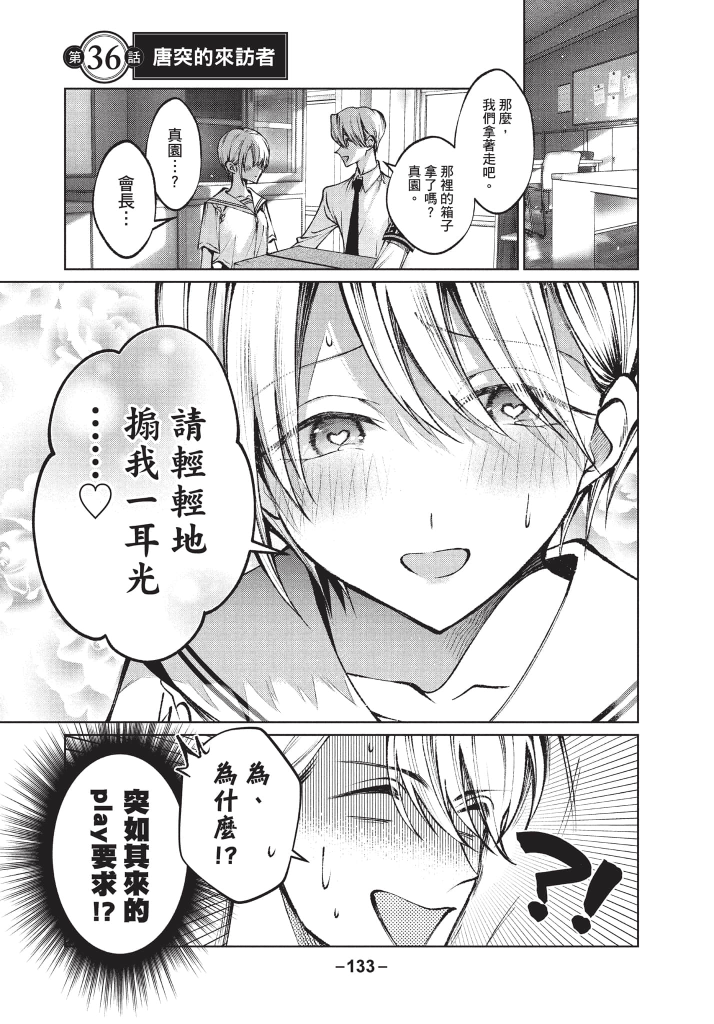 第 134 页